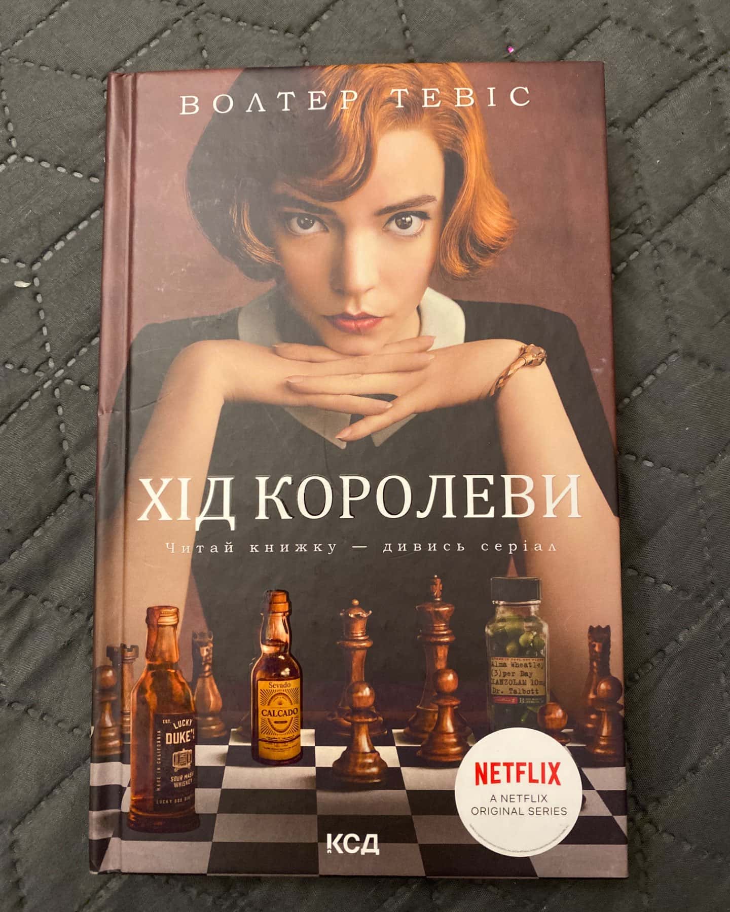 Хід королеви-Вальтер Тевіс