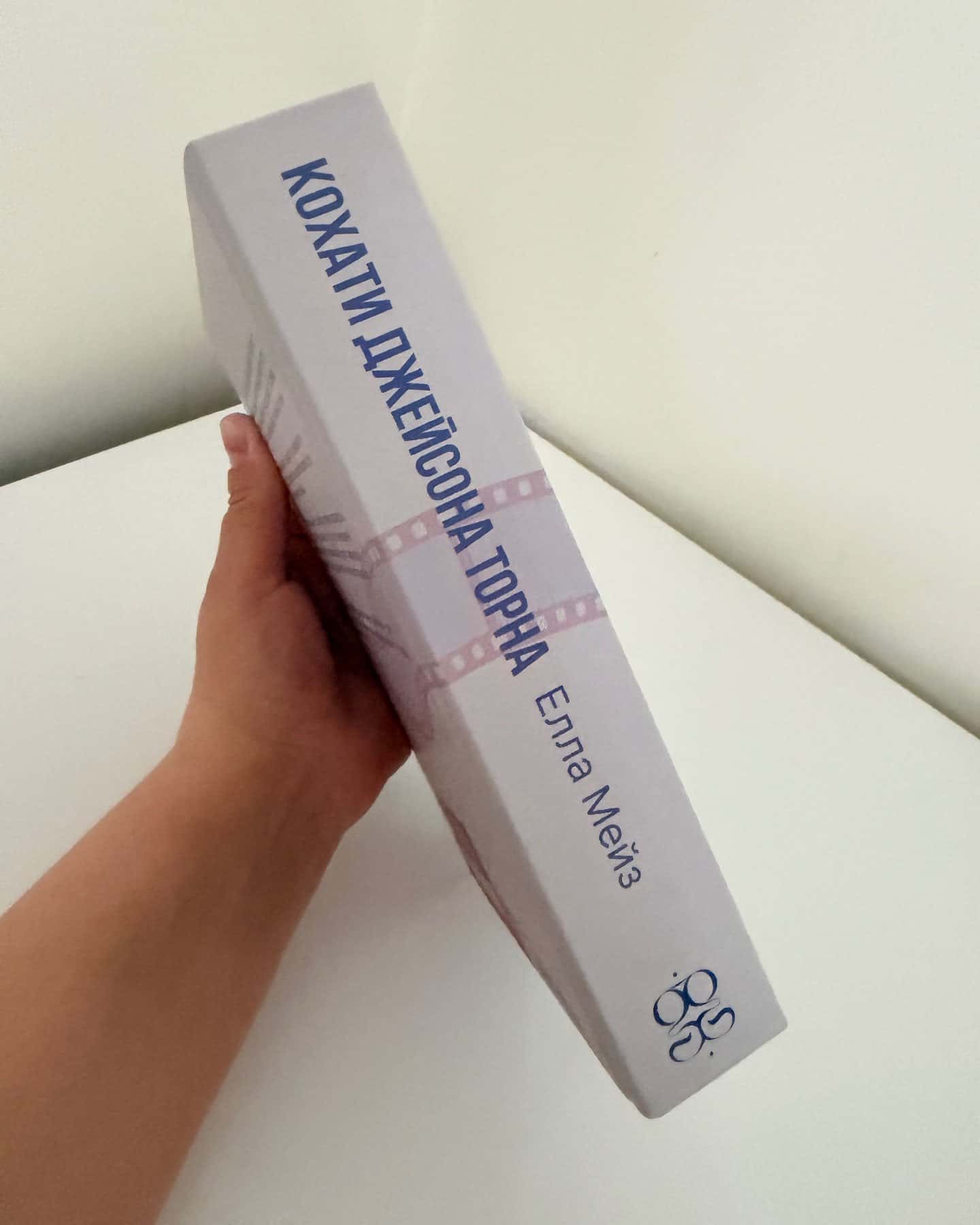 Кохати Джейсона Торна-Елла Мейз