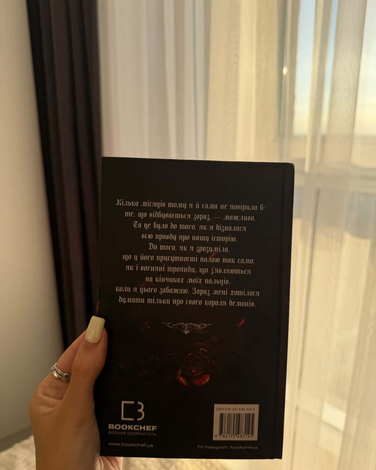 Королівство Нечестивих. Книга 3: Королівство Страхітливих — Керрі Маніскалко