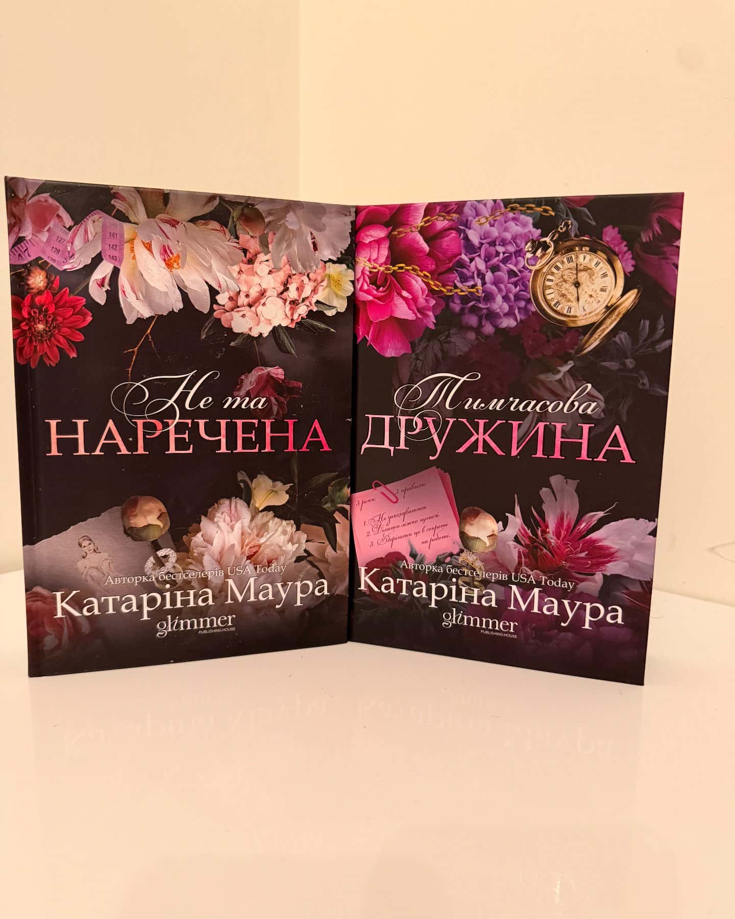 Не та наречена, Тимчасова дружина-Катаріна Маура