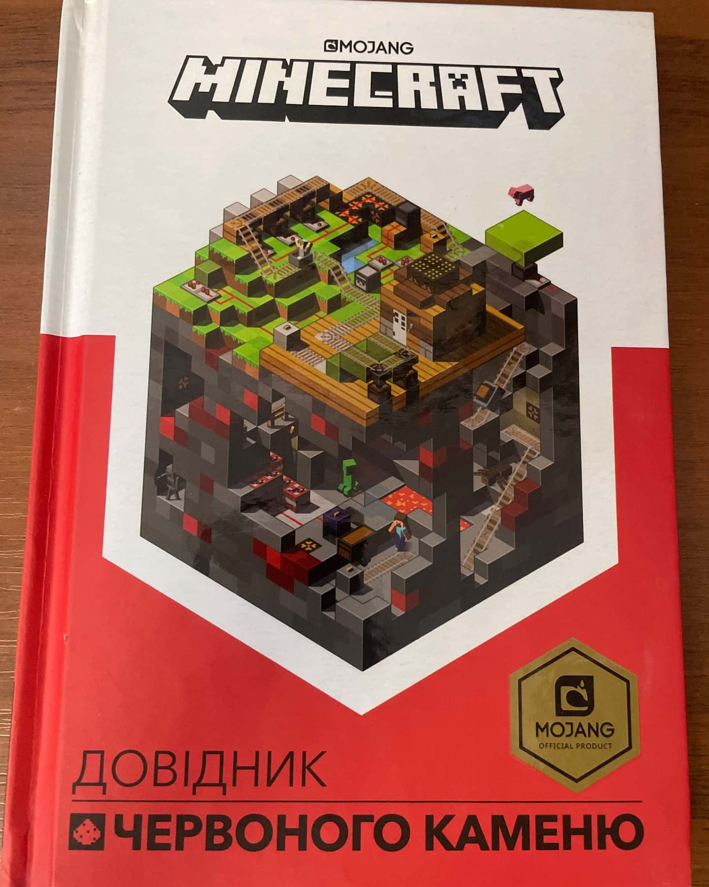 Довідник Червоного каменю — Крейг Джеллі