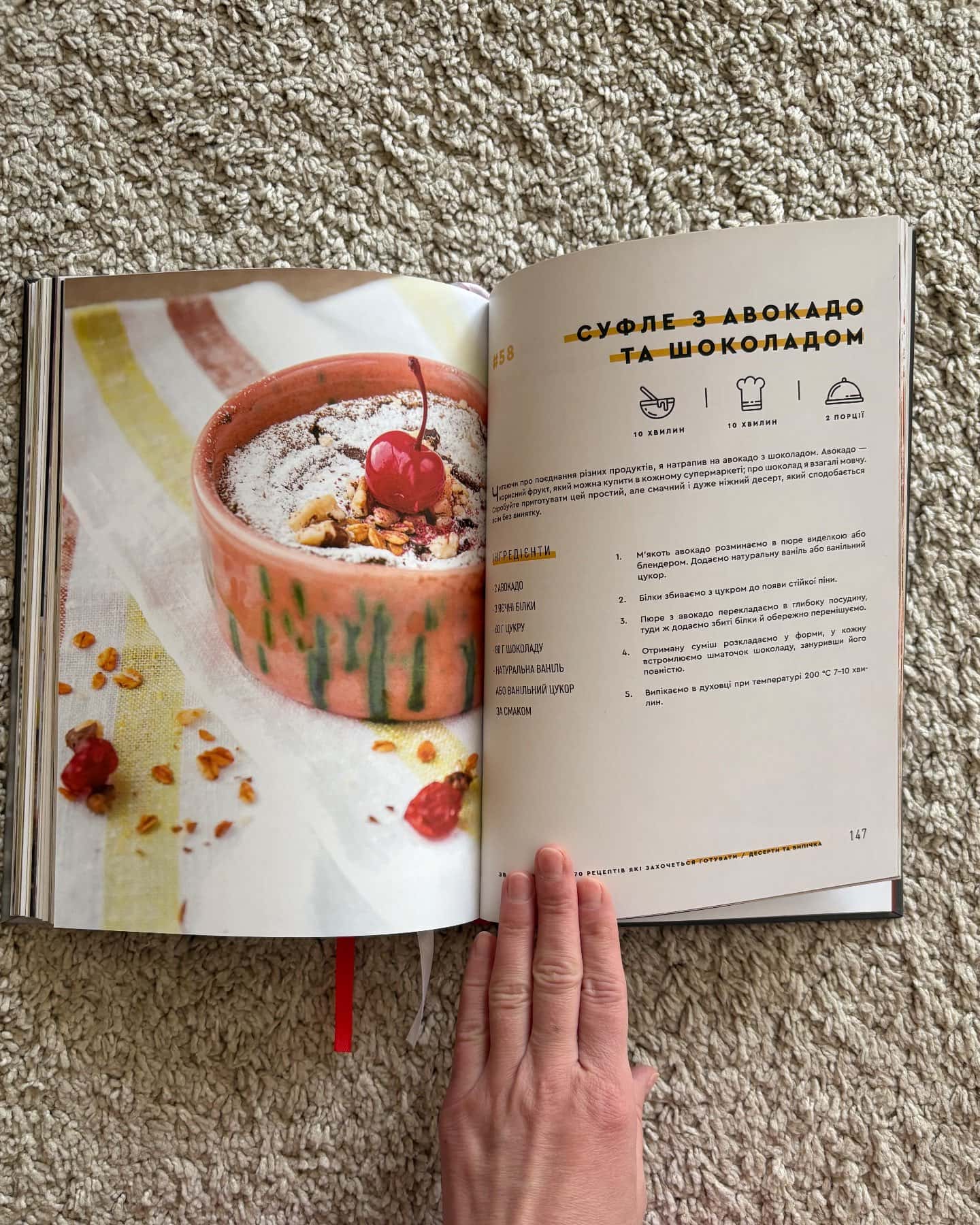 Зваблення їжею. 70 рецептів, які захочеться готувати-Євген Клопотенко