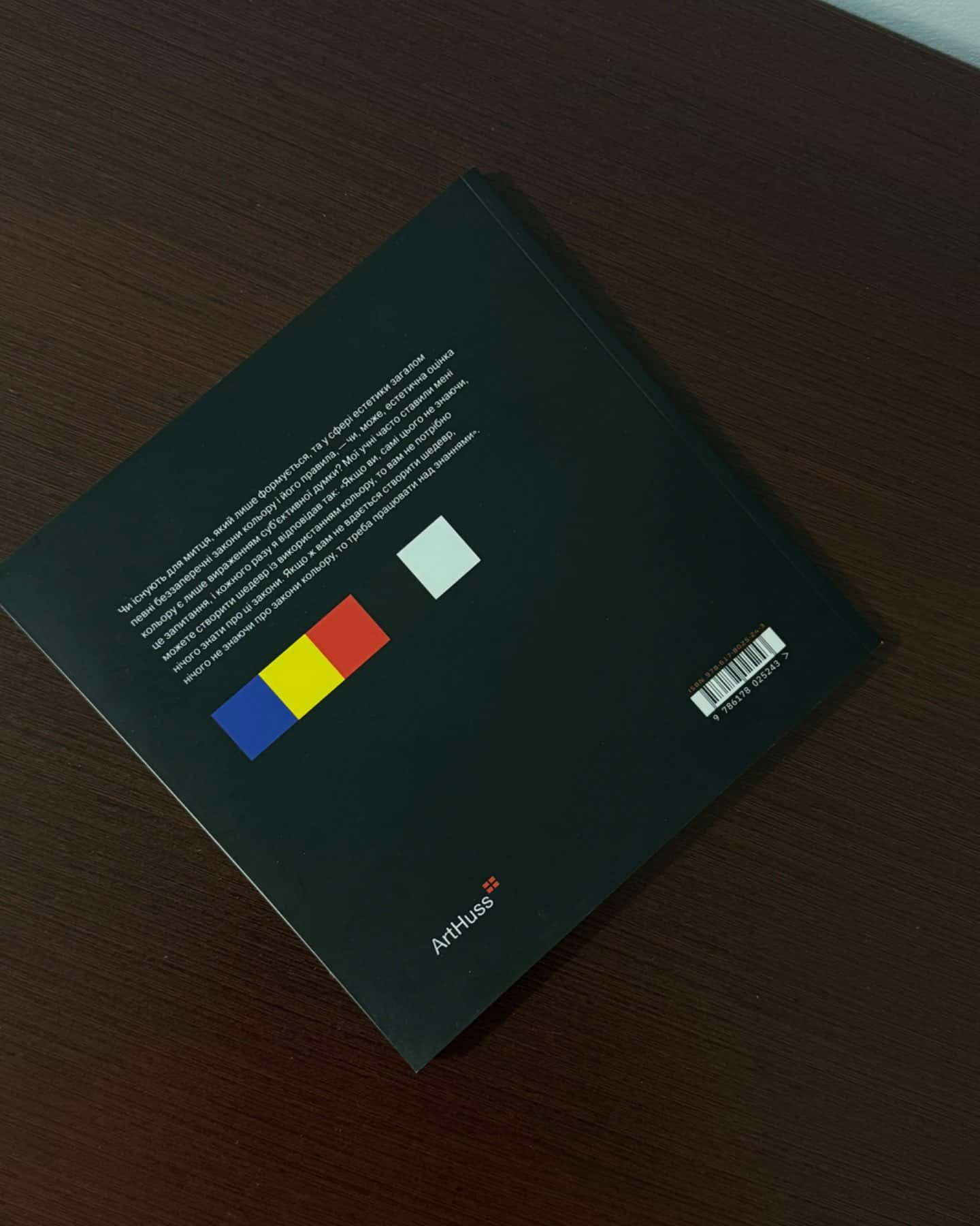 Мистецтво кольору-Йоганнес Іттен