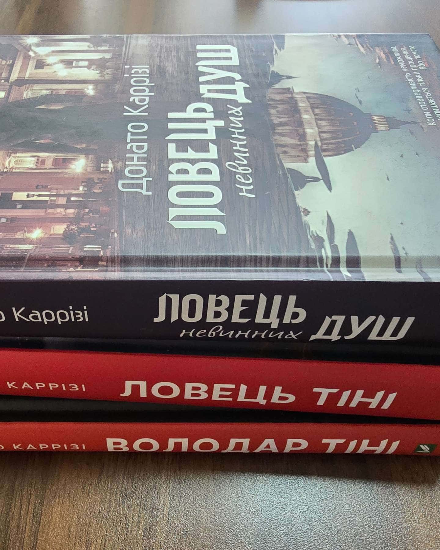 Ловець невинних душ, Ловець Тіні, Володар тіні-Донато Каррізі