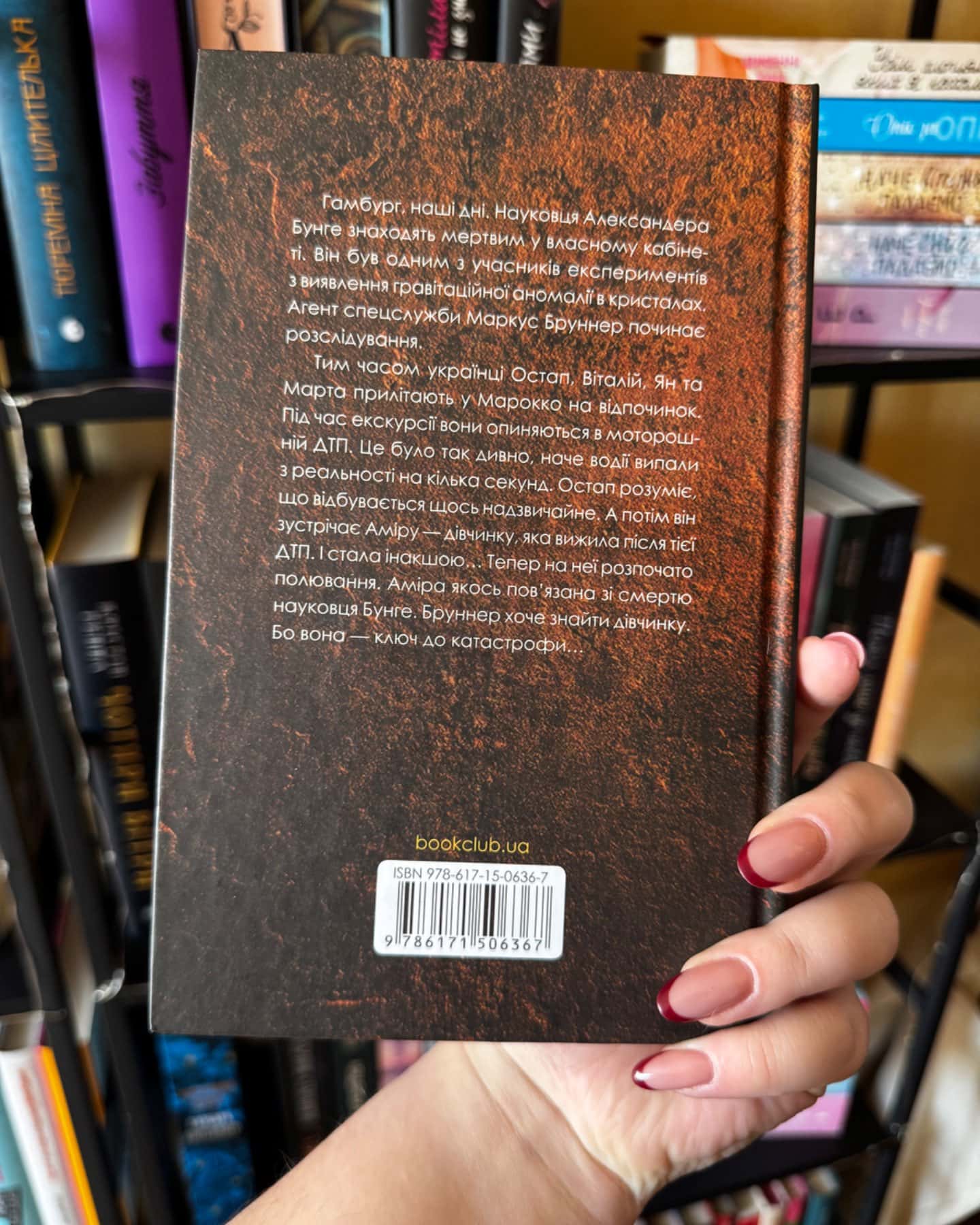 Аномалія-Андрій Новік