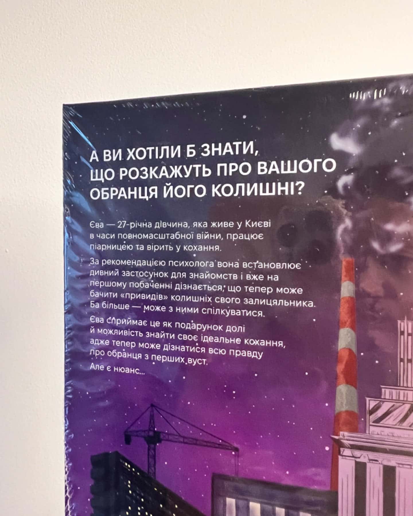 Місто колишніх-Аліна Глазкова