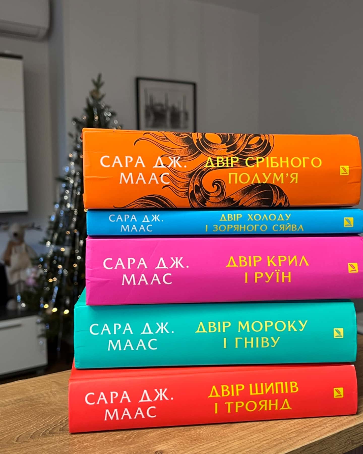 Двір шипів і троянд. Книга 1, Двір мороку і гніву. Книга 2, Двір крил і руїн. Книга 3, Двір холоду і зоряного сяйва. Книга 3.5, Двір срібного полум'я. Книга 4-Сара Дж. Маас