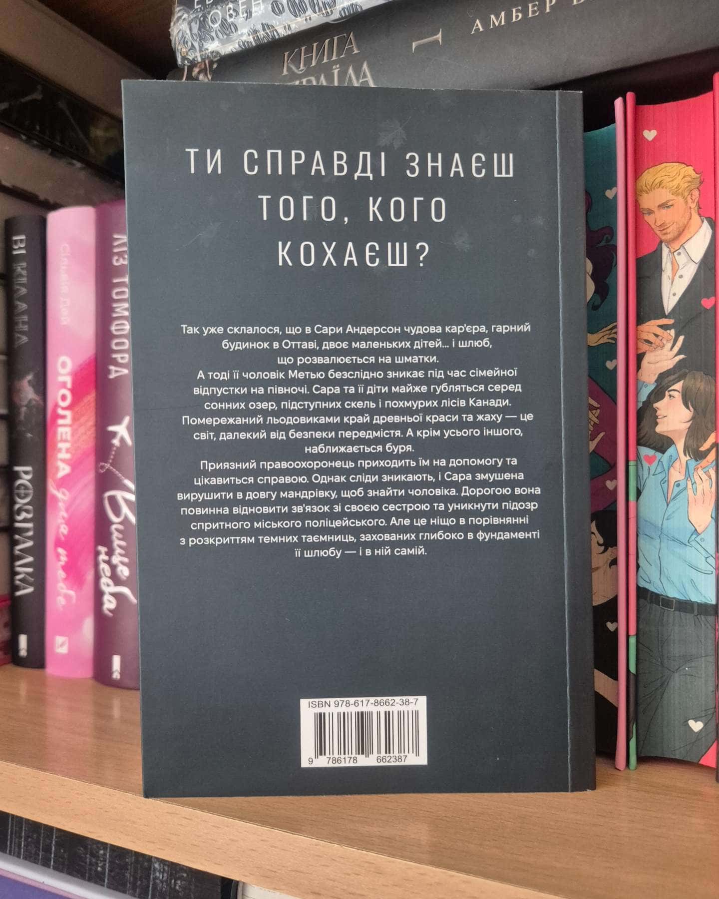 Під опалим листям-Тамара Л. Міллер