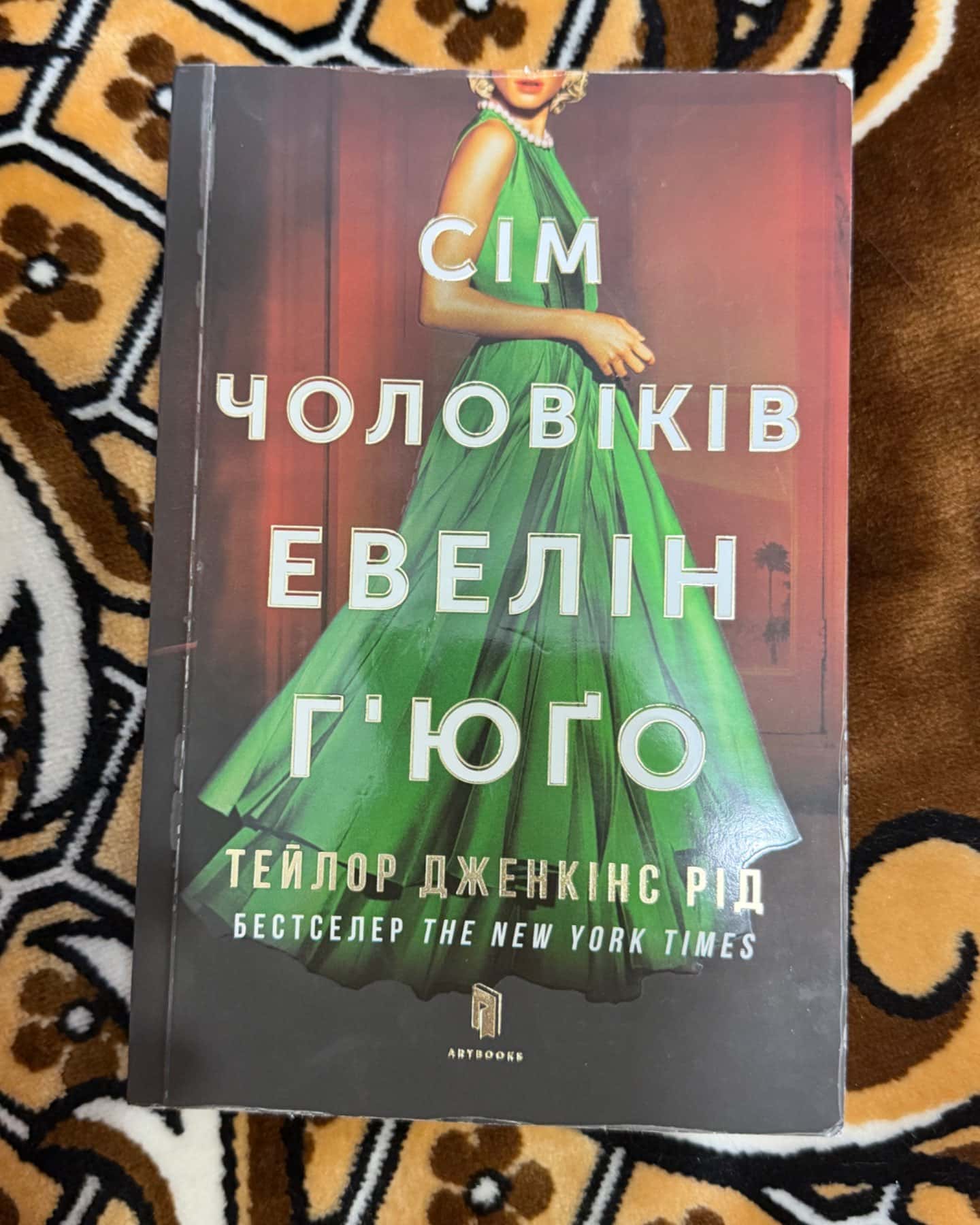 Сім чоловіків Евелін Г'юґо-Тейлор Дженкінс Рід