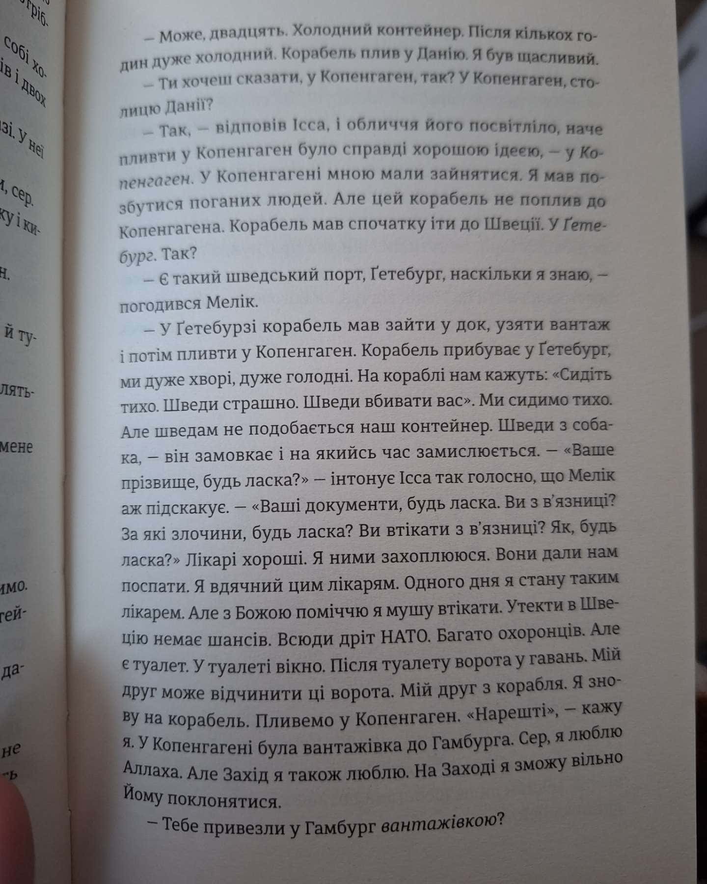 У розшуку-Джон Ле Карре