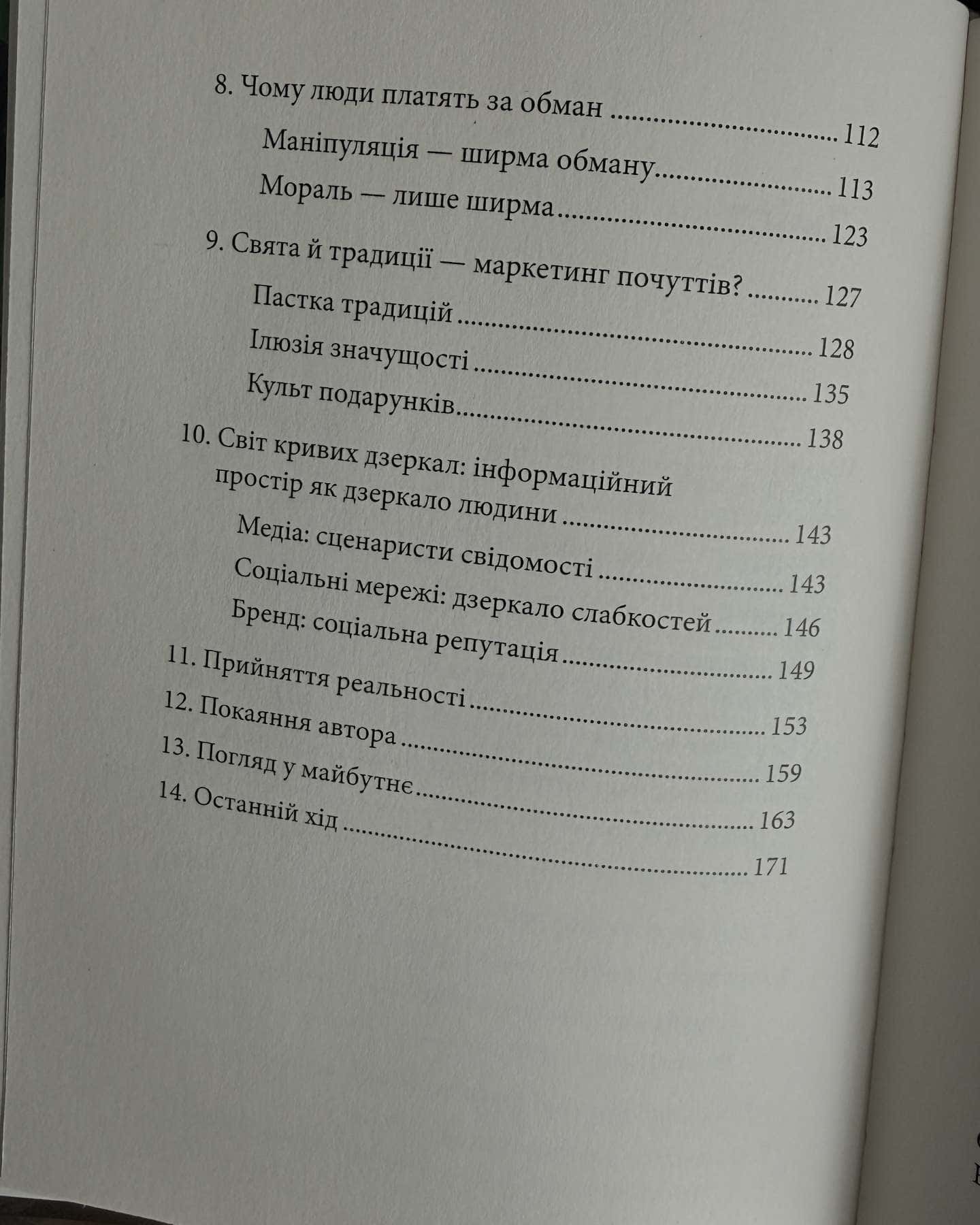 Цугцванг. Щастя без гарантій — Тимур Дудучава