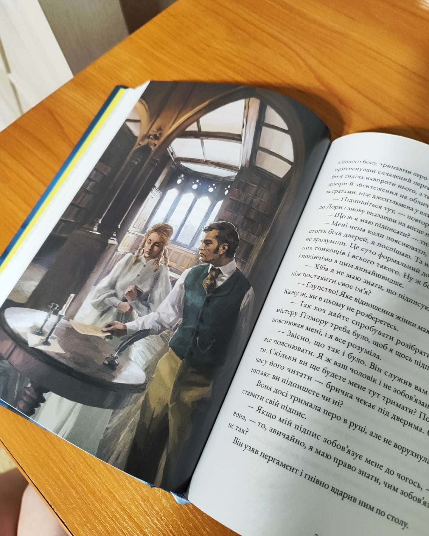 Жінка в білому-Вілкі Коллінз