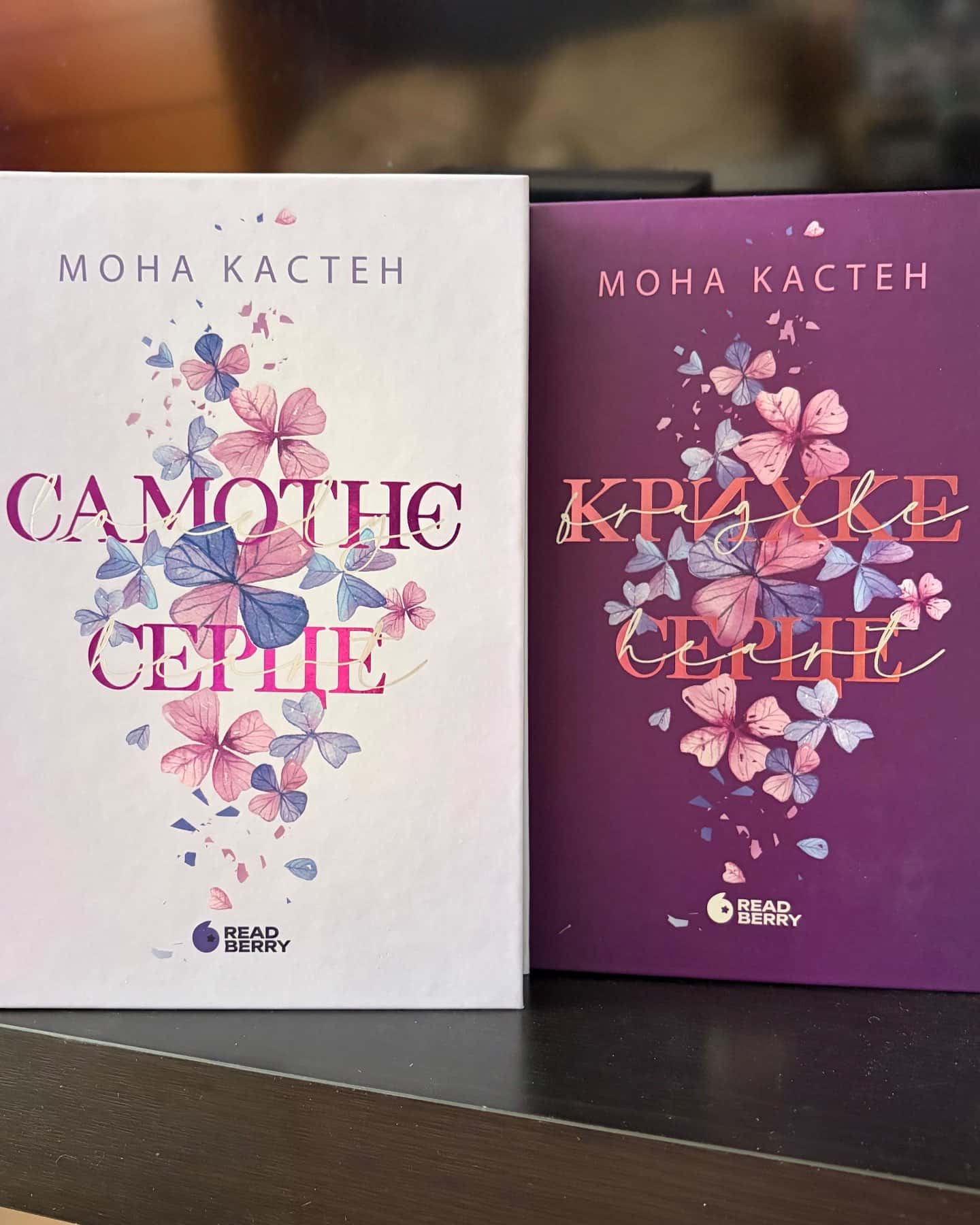 Самотнє серце. Книга 1, Крихке серце. Scarlet Luck. Книга 2 — Мона Кастен