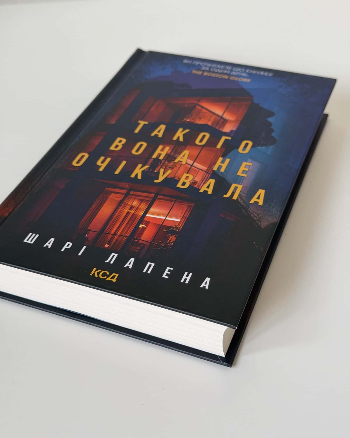 Такого вона не очікувала — Шарі Лапена