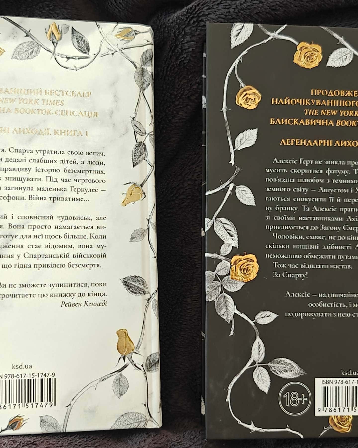 Кров Геркулес. Книга 1, Пута Геркулес. Книга 2-Жасмін Мас