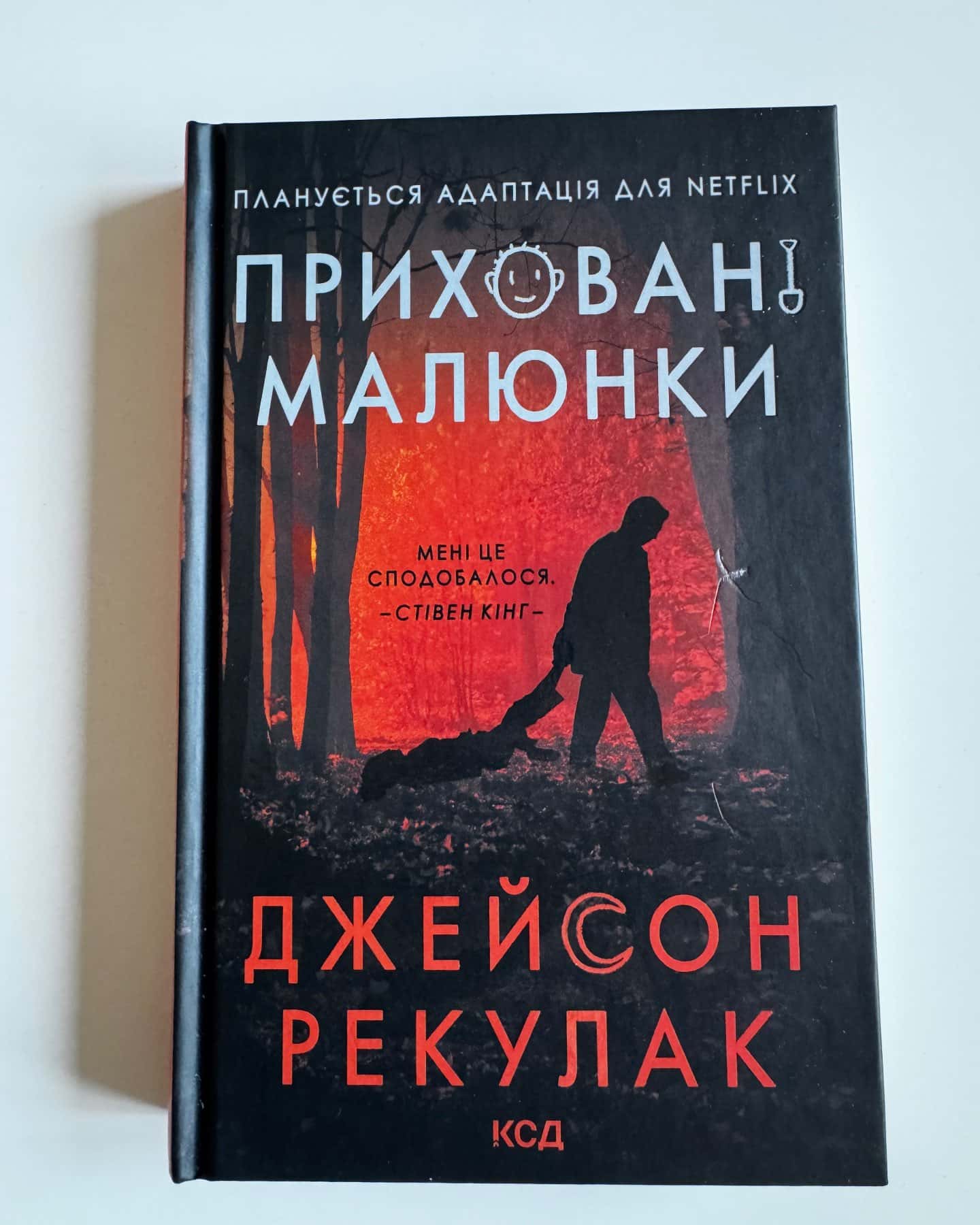 Приховані малюнки-Джейсон Рекулак