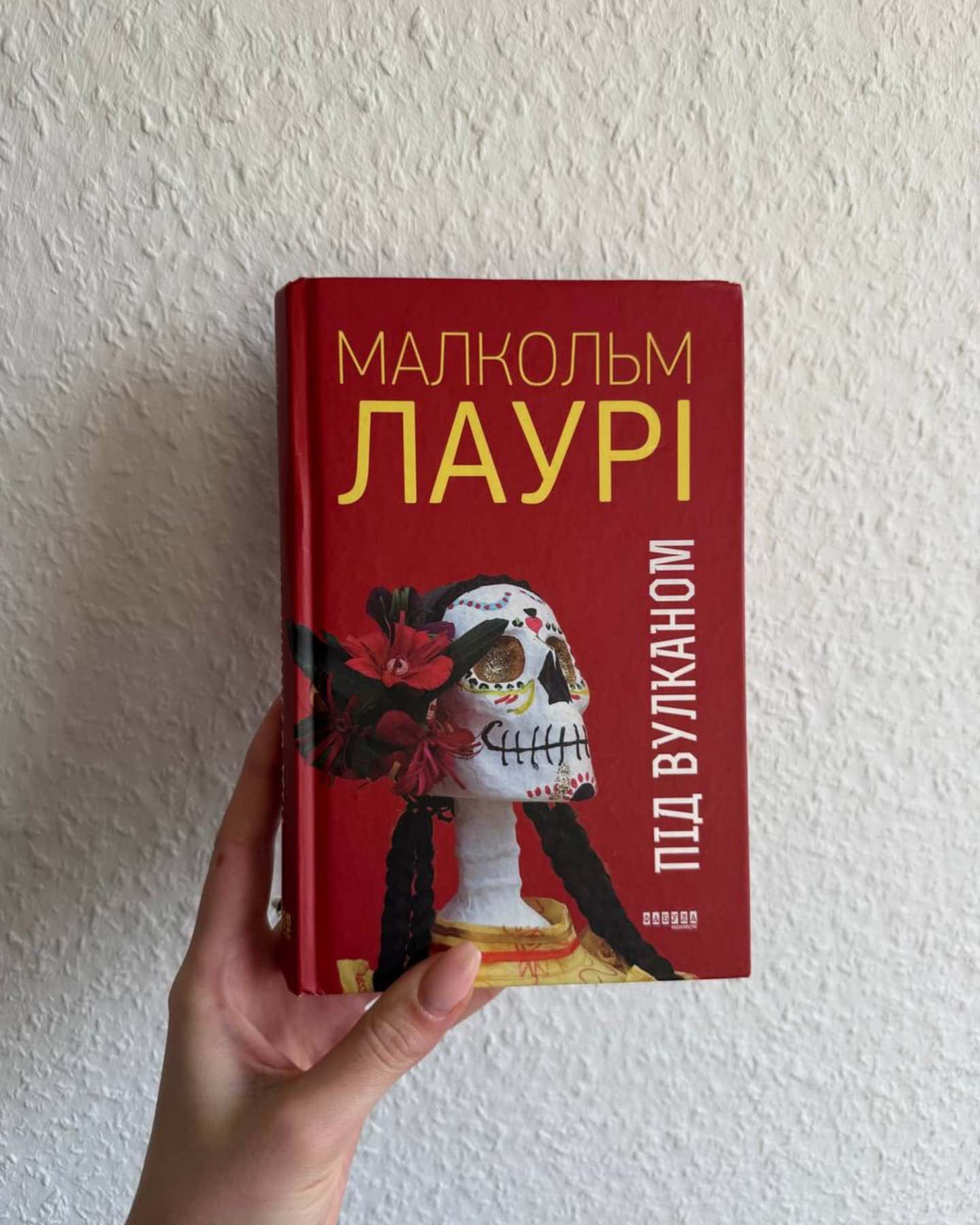 Під вулканом-Мальком Лаурі