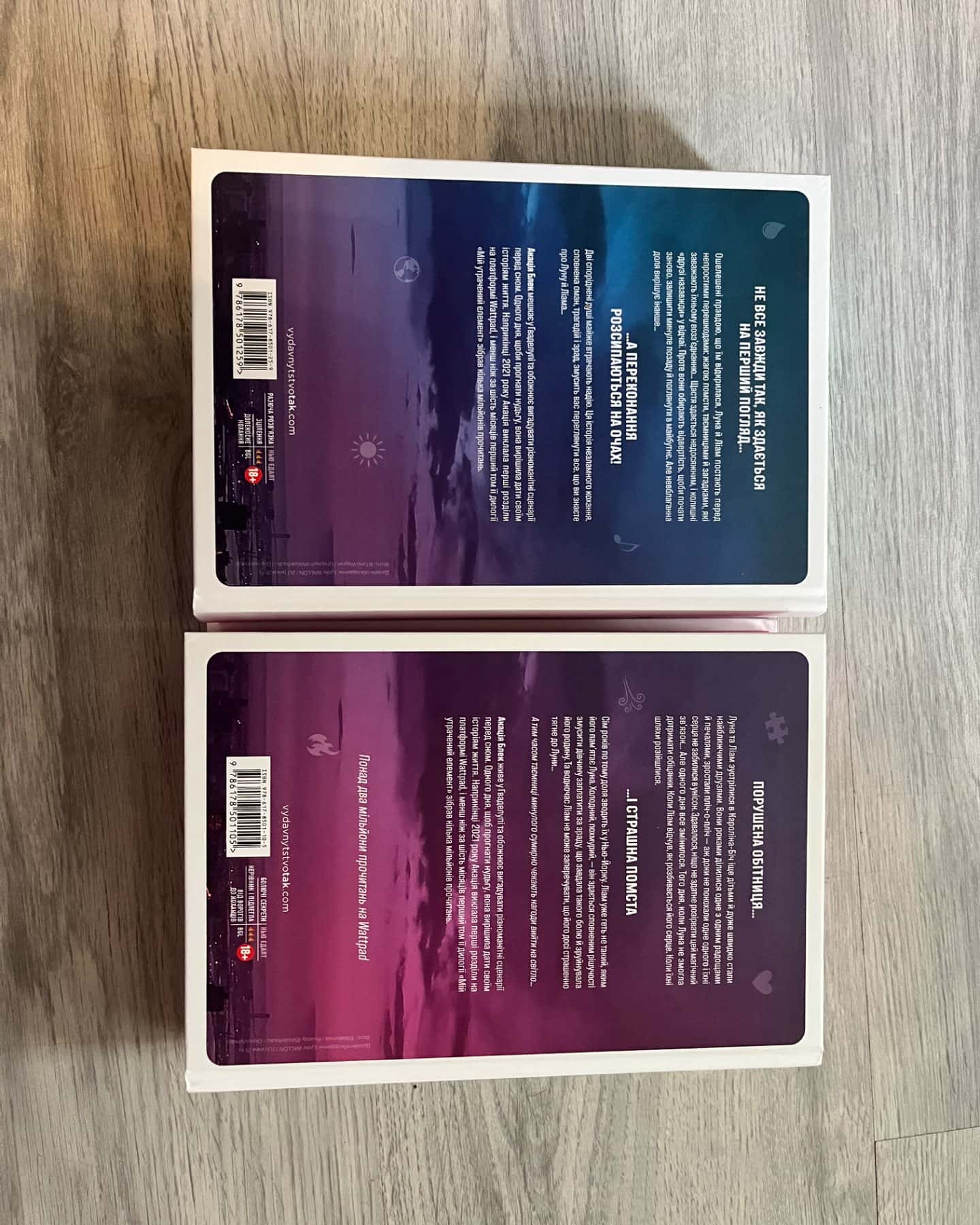 Мій утрачений елемент. Том 1, Книга Мій утрачений елемент. Том 2-Акація Блек