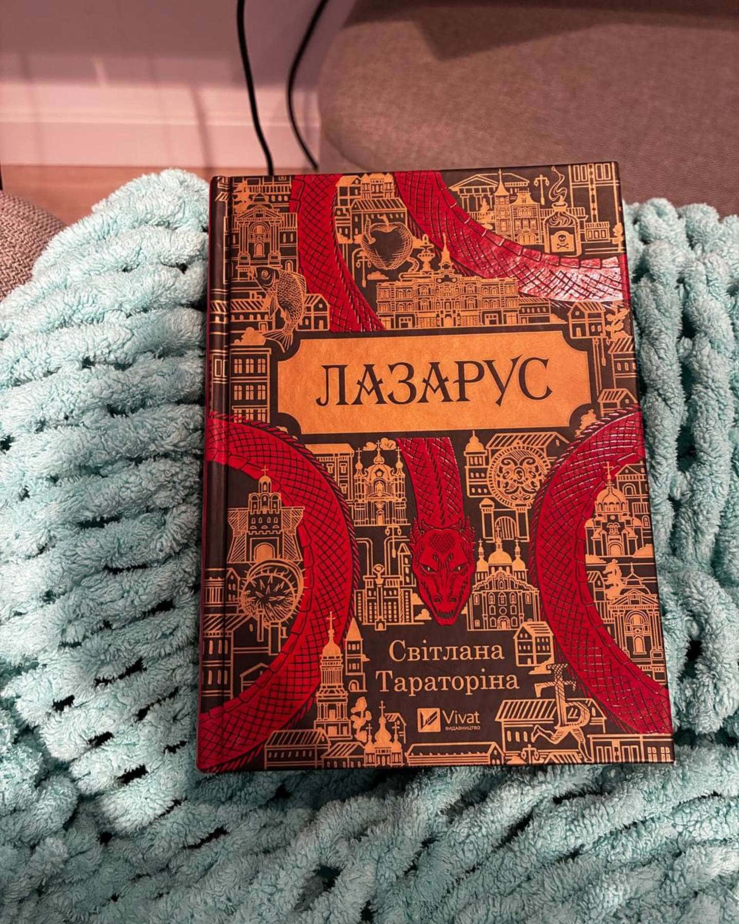 Лазарус-Світлана Тараторіна