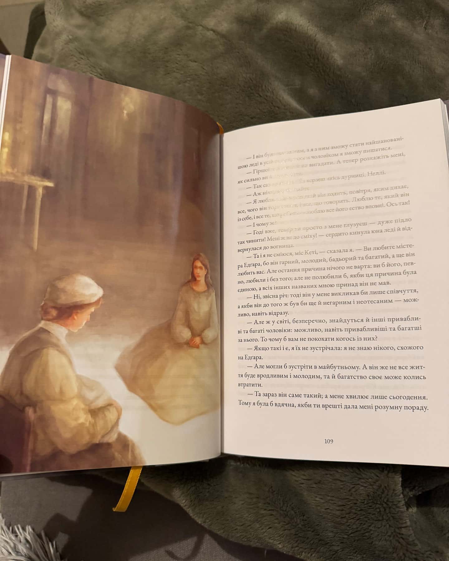 Буремна вись-Емілі Джей Бронте