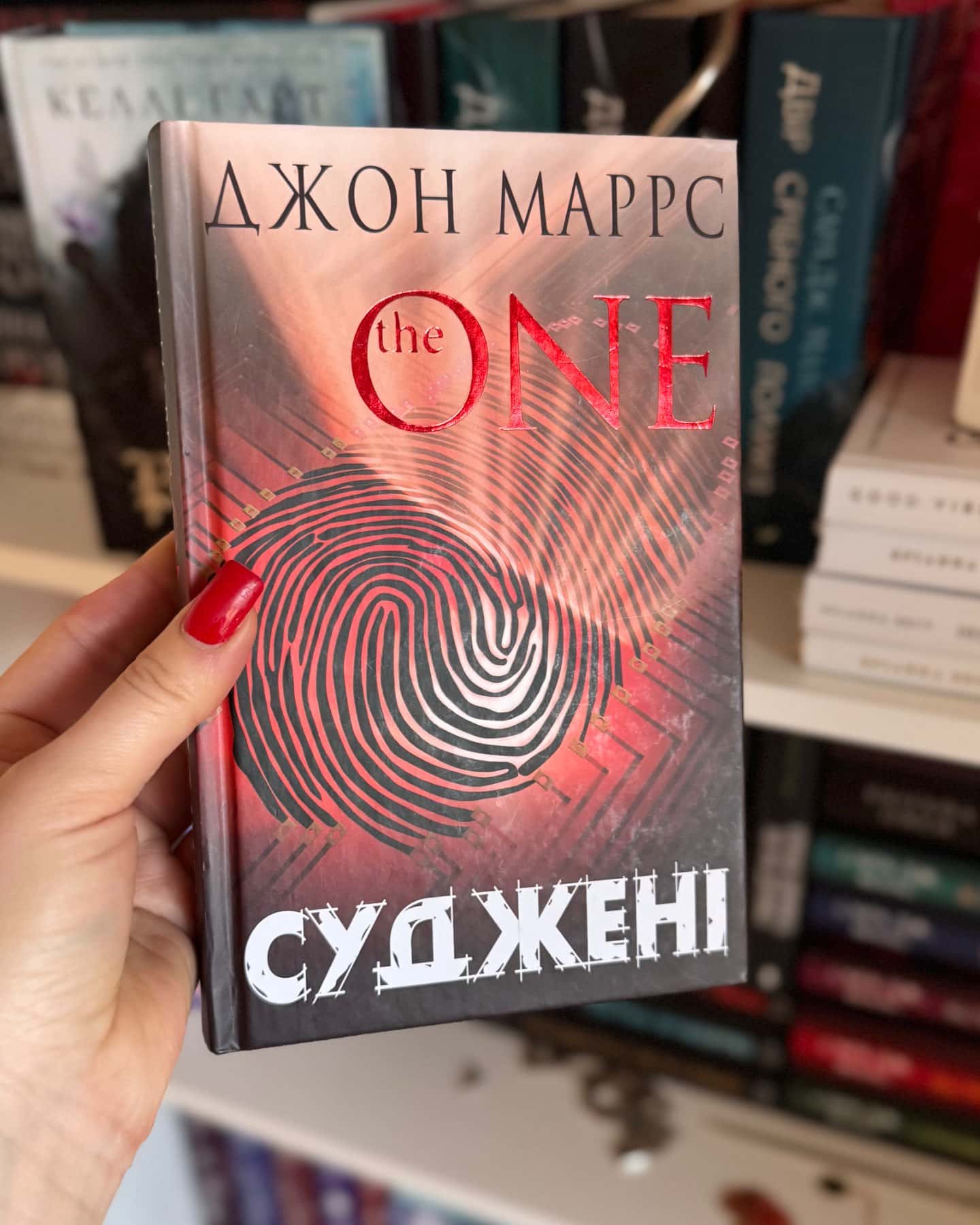 Суджені-Джон Маррс