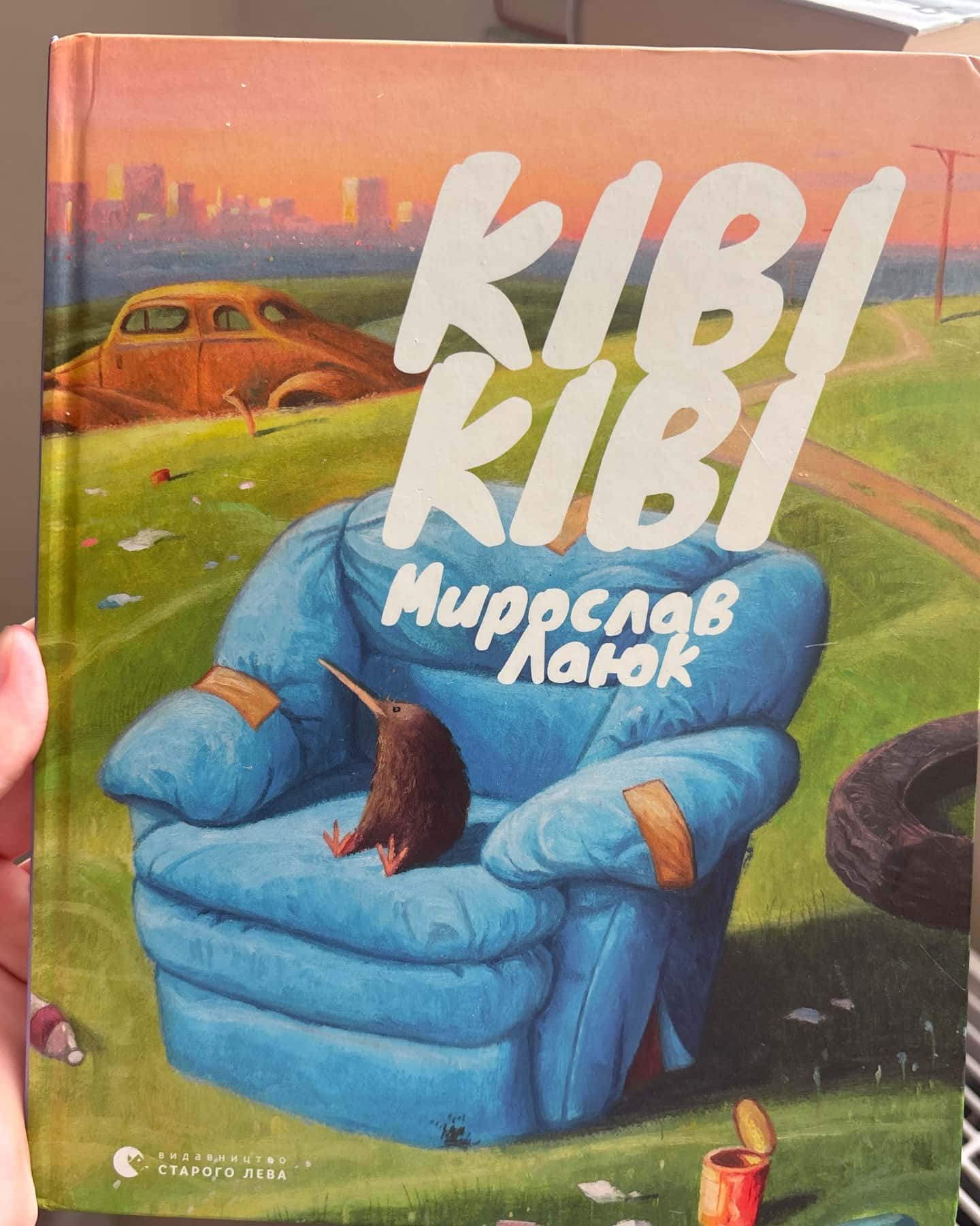 Ківі Ківі — Мирослав Лаюк