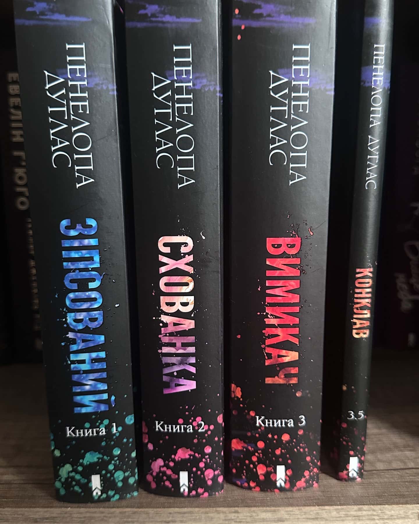 Зіпсований. Книга 1. Диявольська ніч, Схованка. Книга 2. Диявольська ніч, Вимикач. Книга 3. Диявольська ніч, Конклав. Книга 3.5. Диявольська ніч — Пенелопа Дуглас​