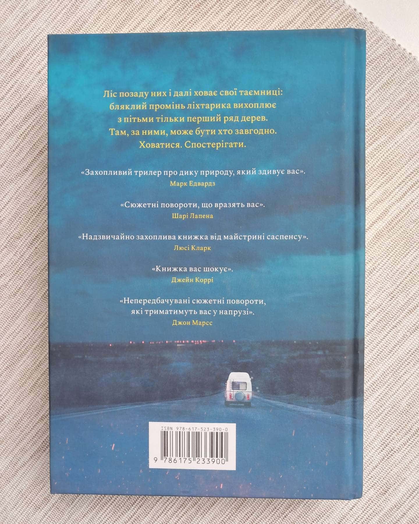 Глушина-Сара Пірс