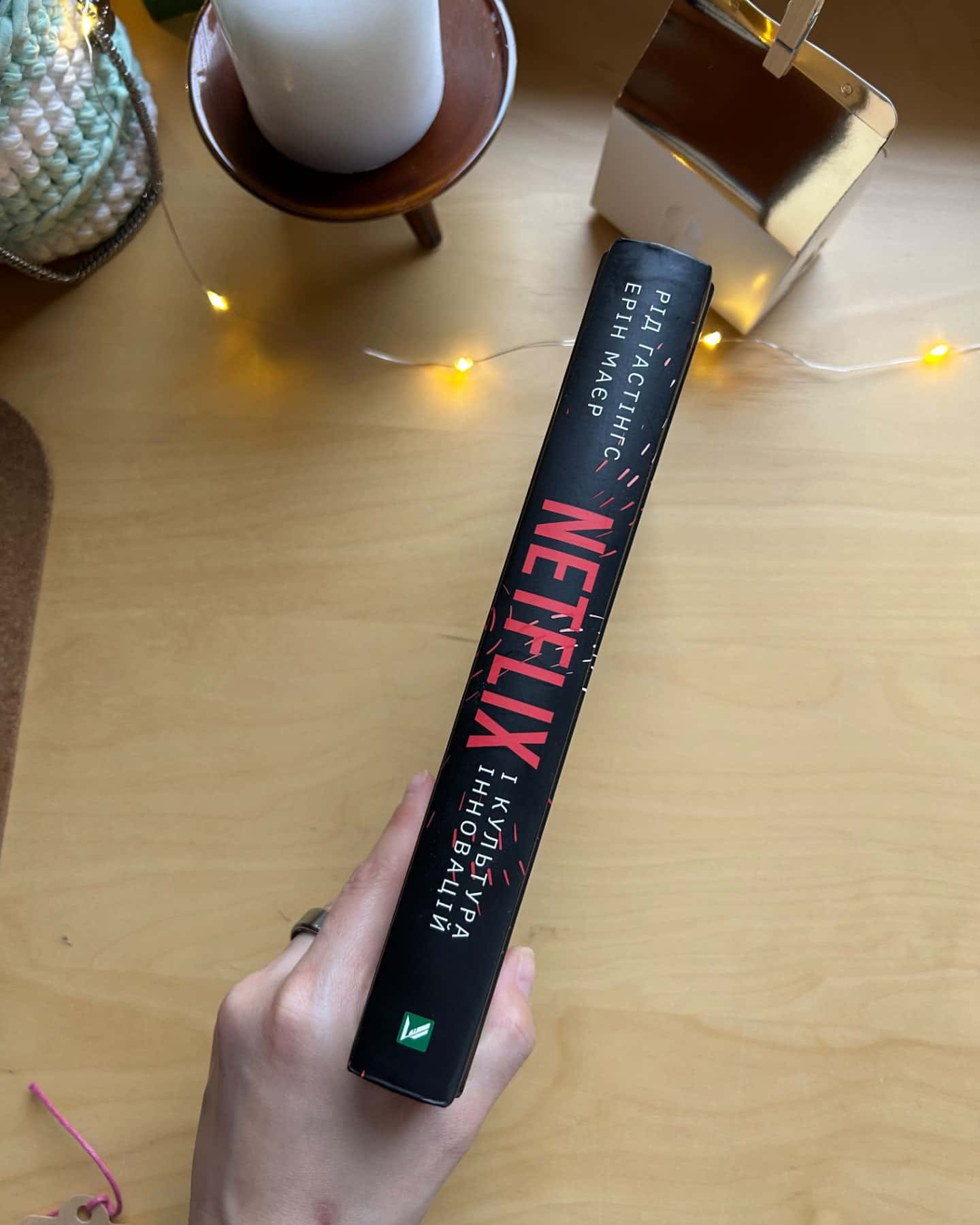 Netflix і культура інновацій-Рід Гастінгс