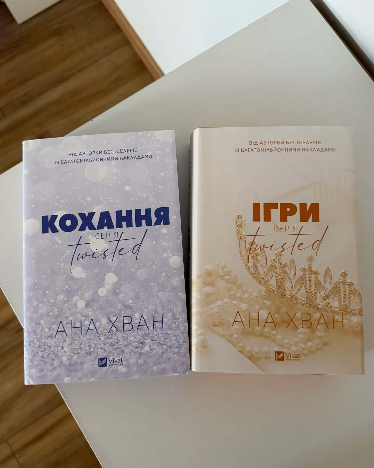 Кохання, Ігри-Ана Хван