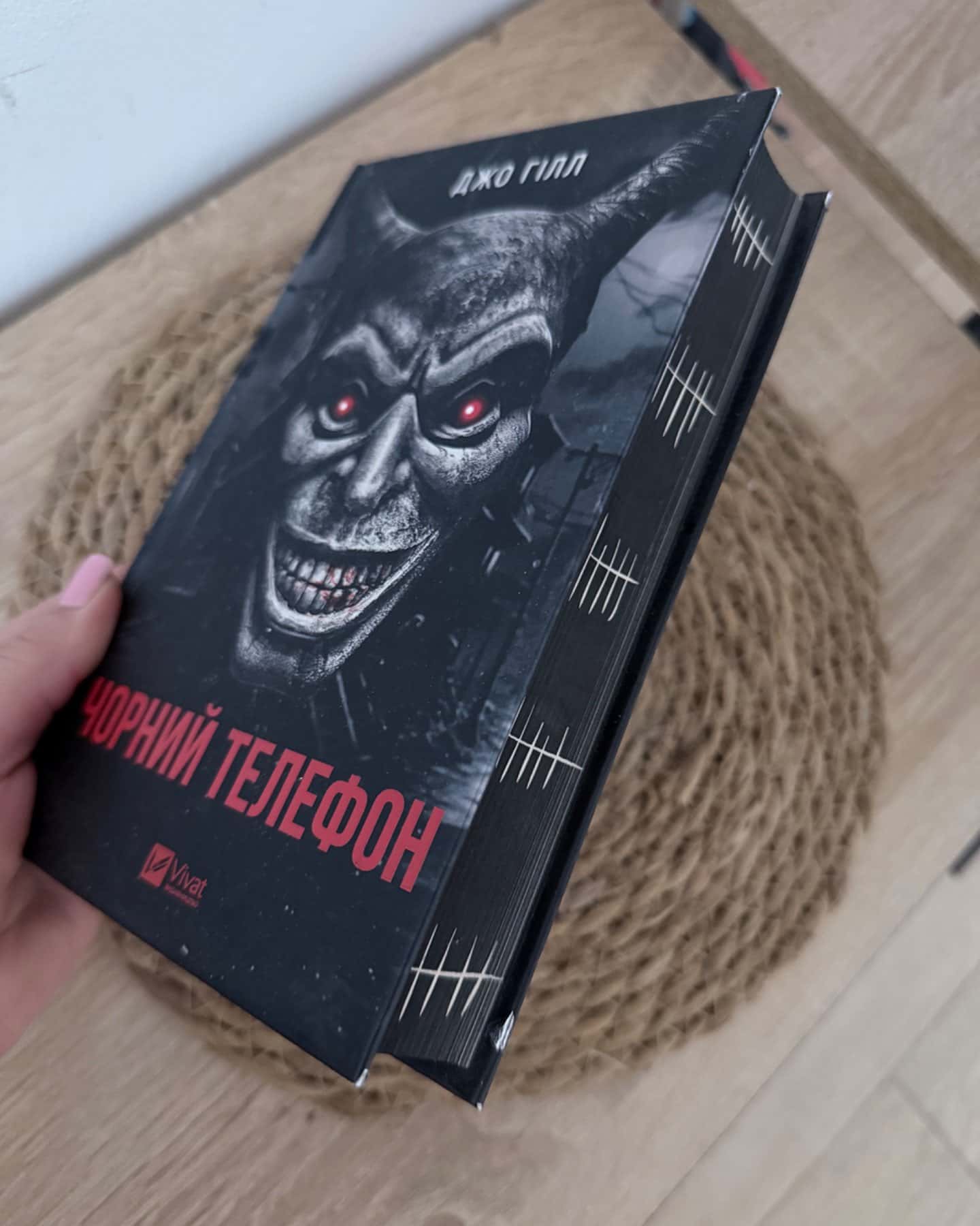 Чорний телефон-Джо Гілл