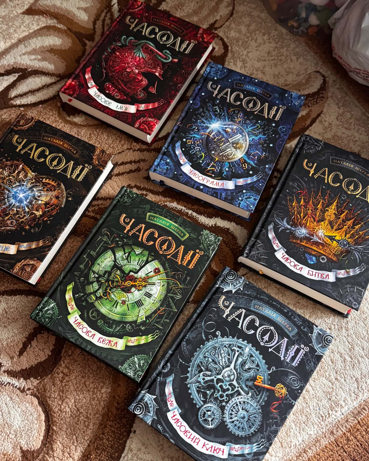 Часодії — повна серія з 6 книг — Наталія Щерба