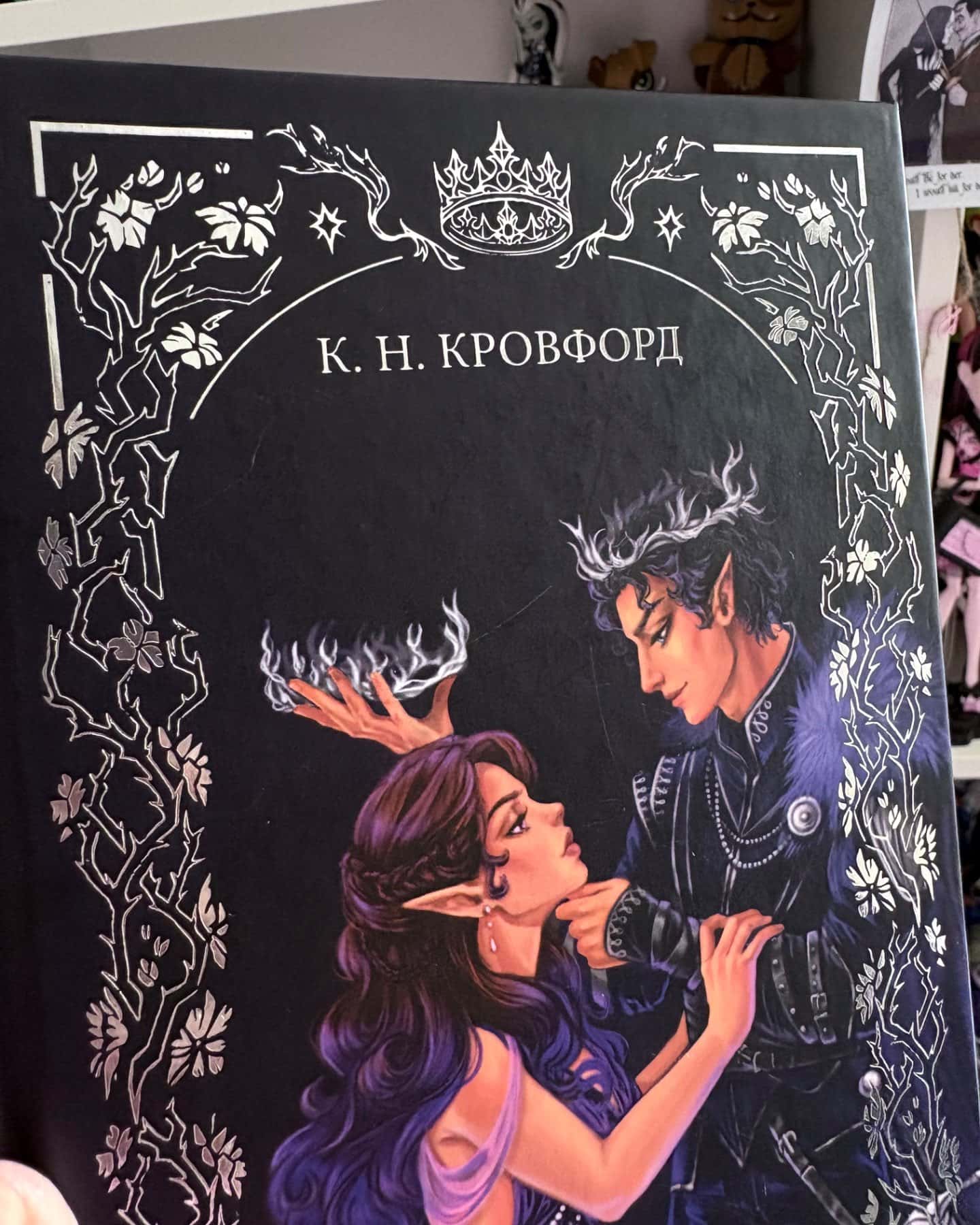 Мороз-К. Н. Кровфорд