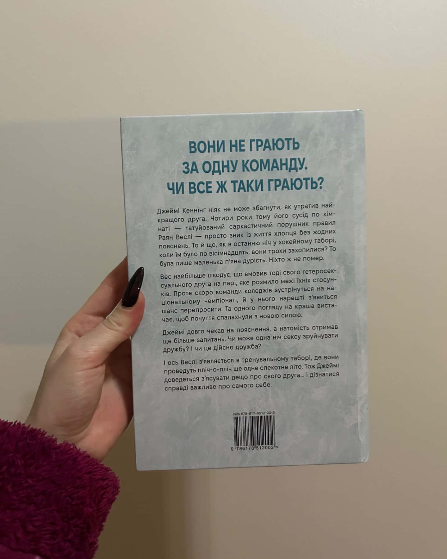 Він. Книга 1-Саріна Боуен, Елль Кеннеді