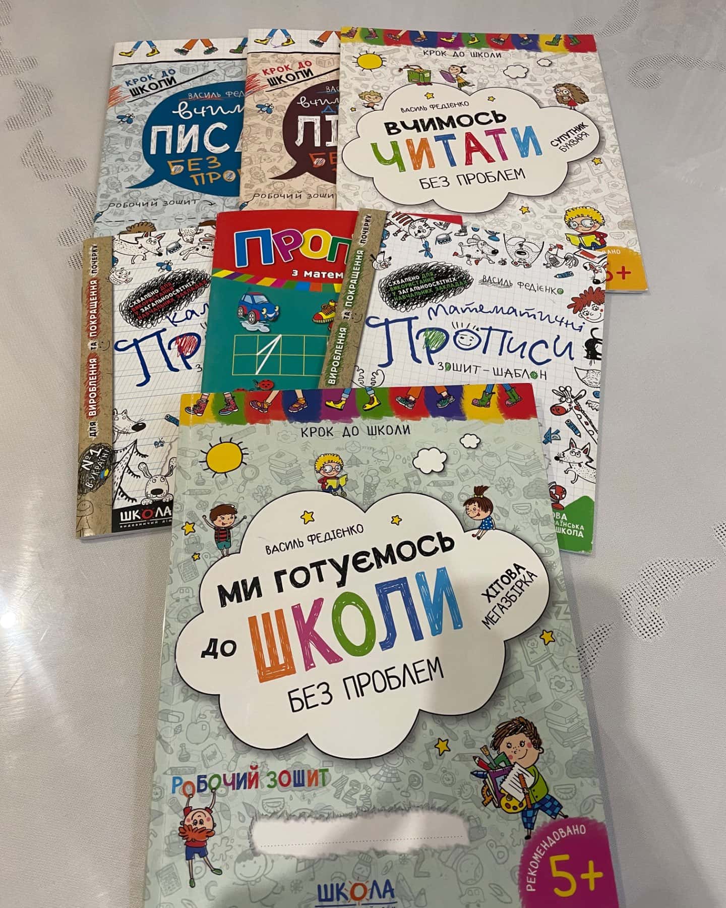 Підготовка до школи-Для дітей від 4 років