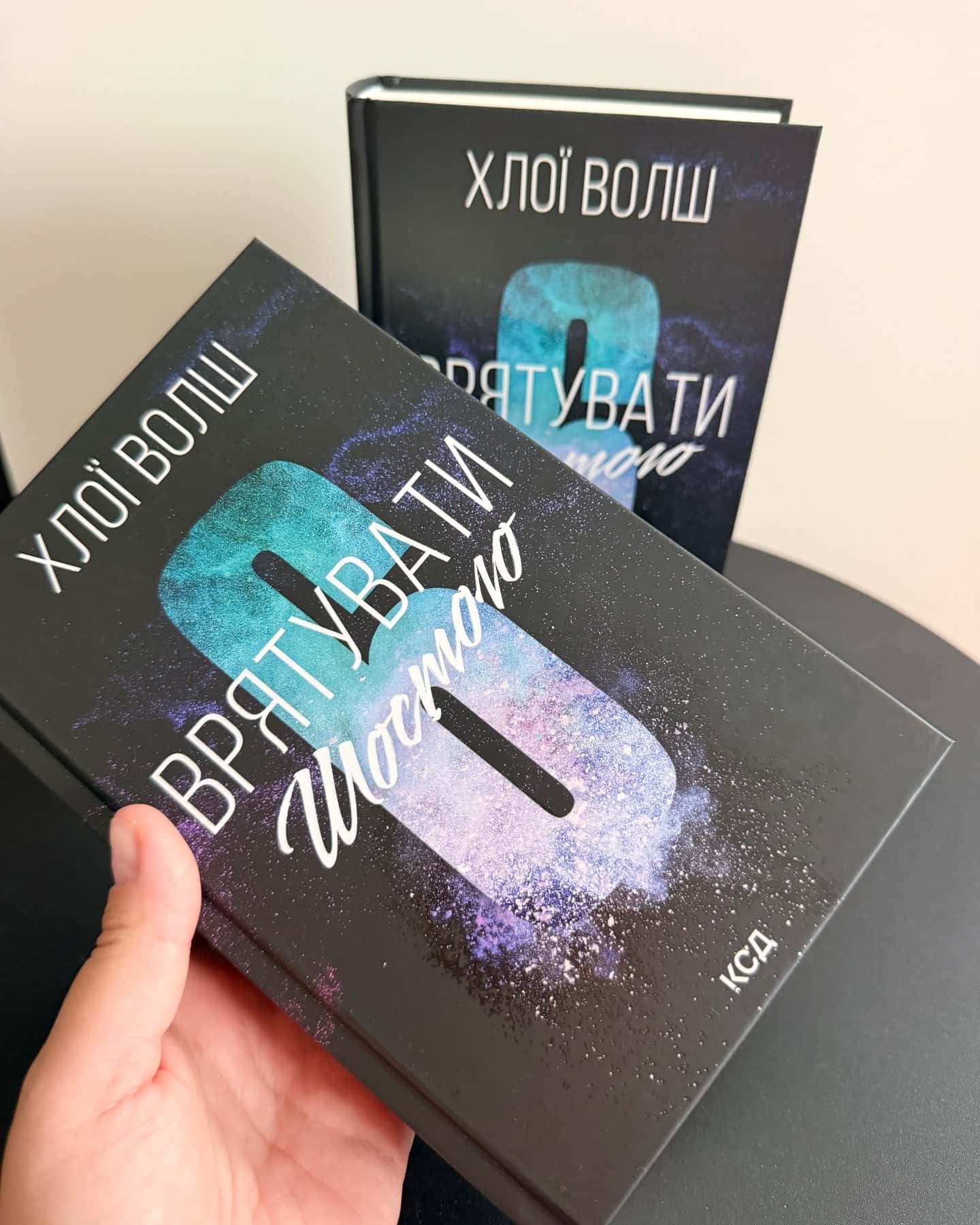 Врятувати Шостого — Хлої Волш