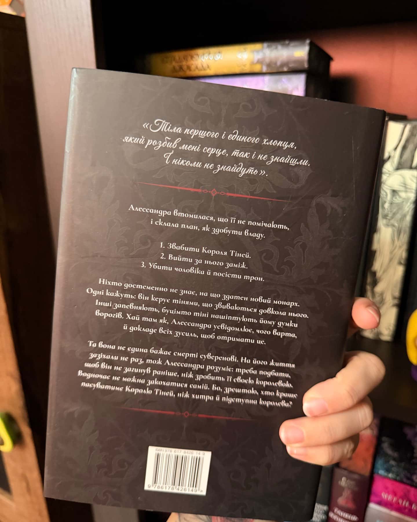 Тіні між нами. Книга 1 — Тріша Левенселлер