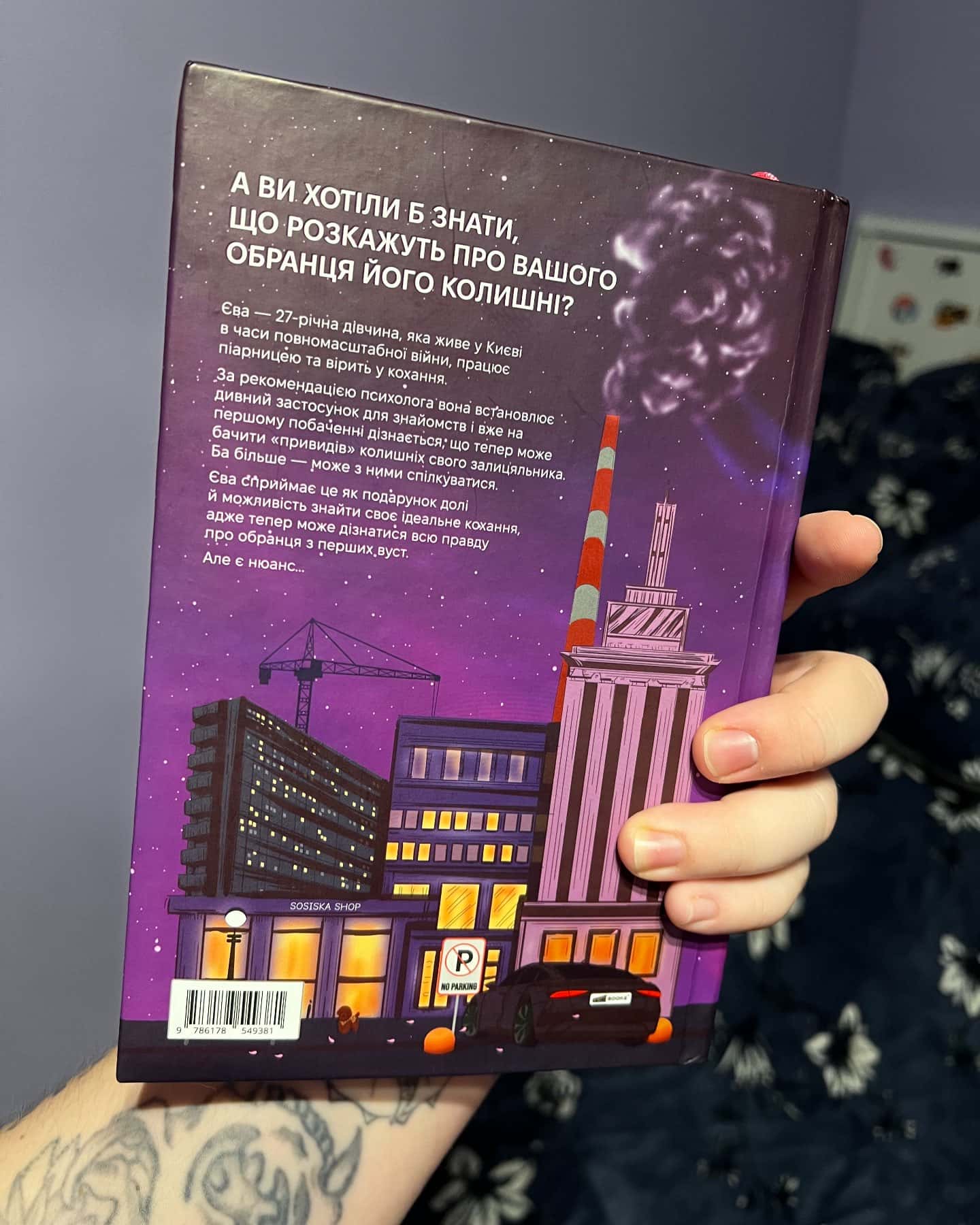 Місто колишніх-Аліна Глазова