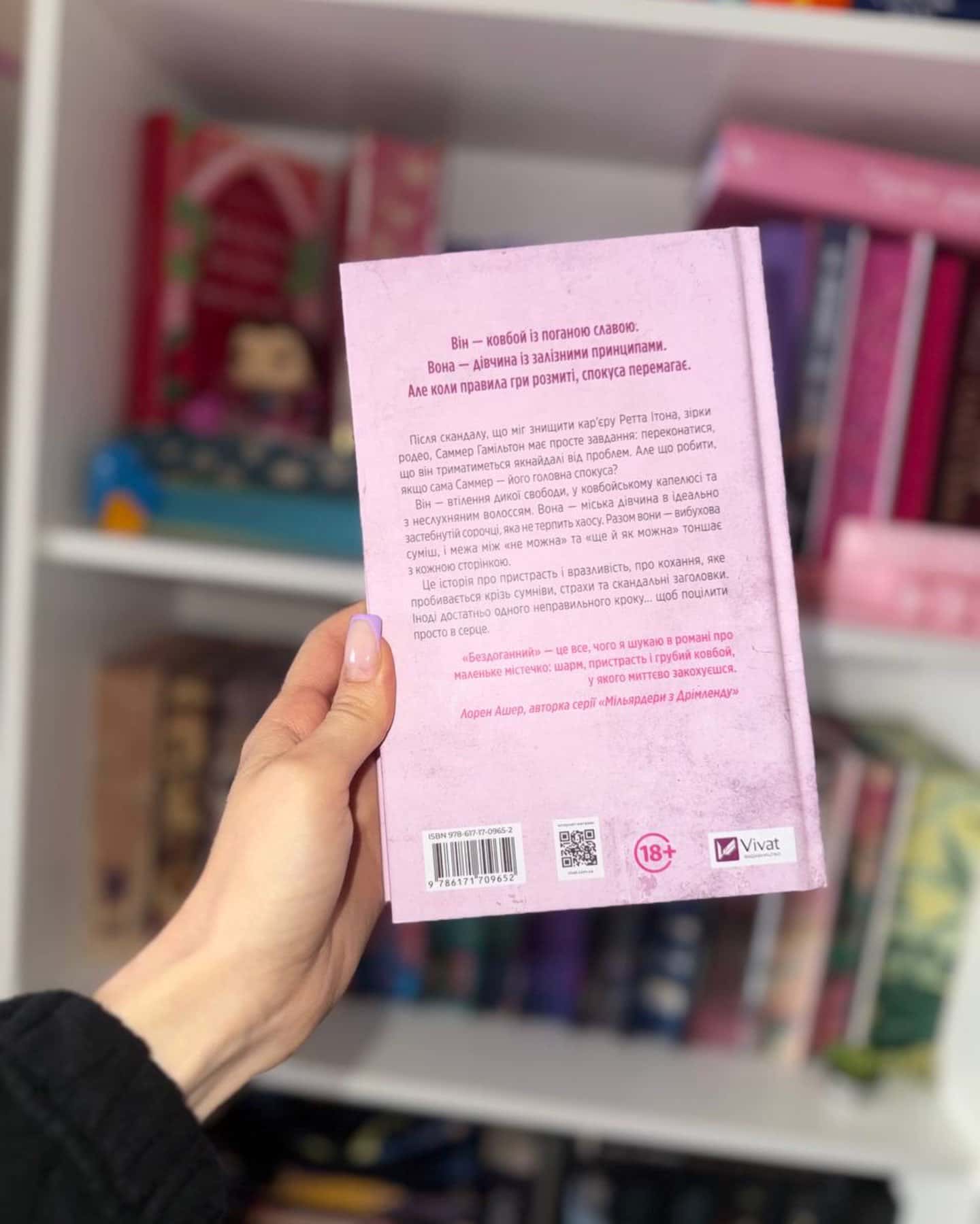 Бездоганний-Елсі Сілвер