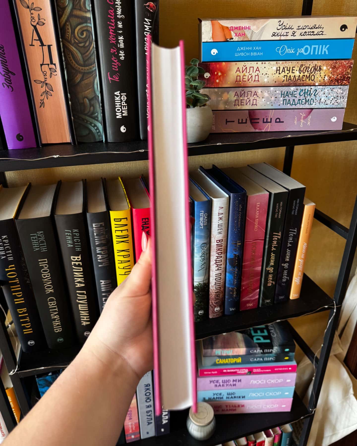 Ти моїми очима-Ярина Здорова