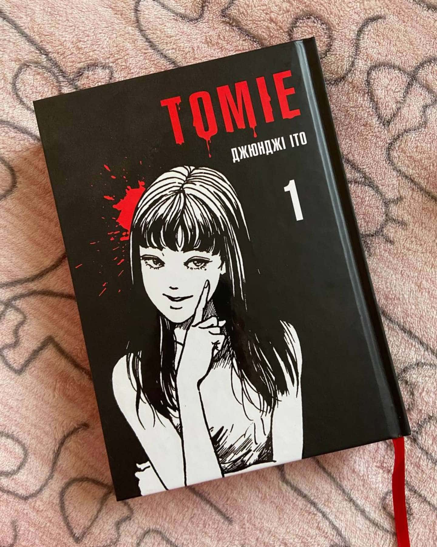 Томіе (том 1) — Джюнджі Іто