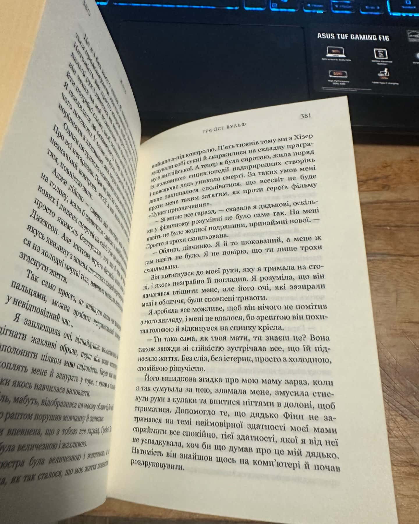 Жага. Книга 1-Трейсі Вулф