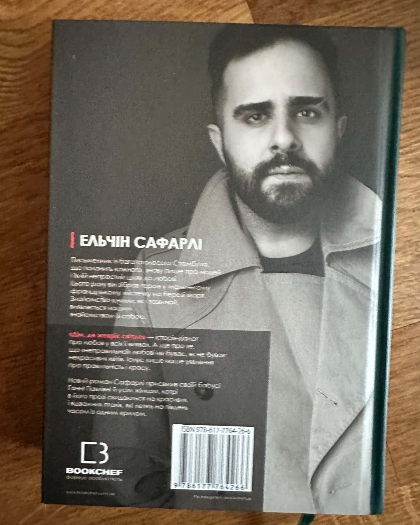 Дім, де жевріє світло-Ельчін Сафарлі