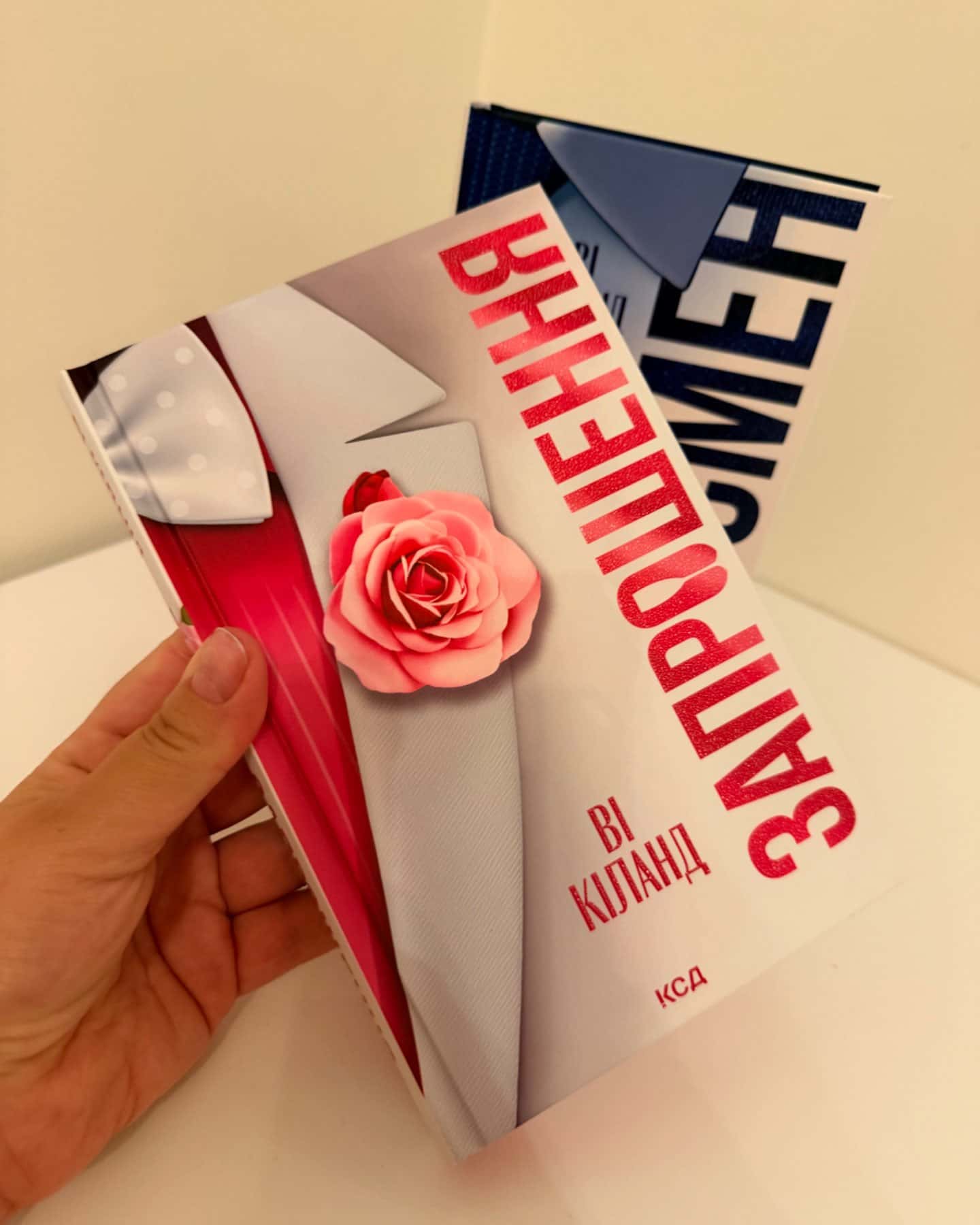 Босмен, Запрошення-Ві Кіланд