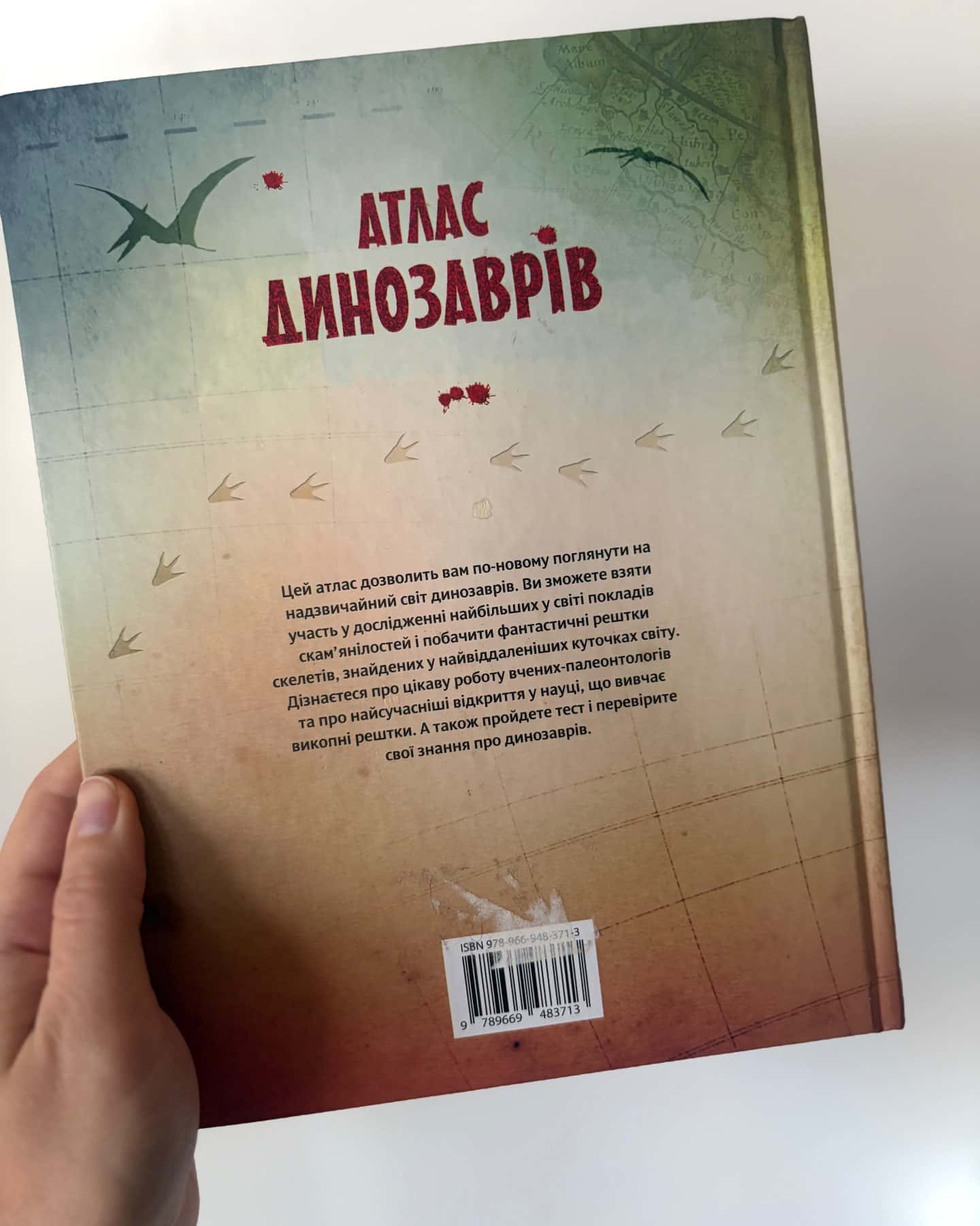 Атлас динозаврів-Сюзанна Девідсон