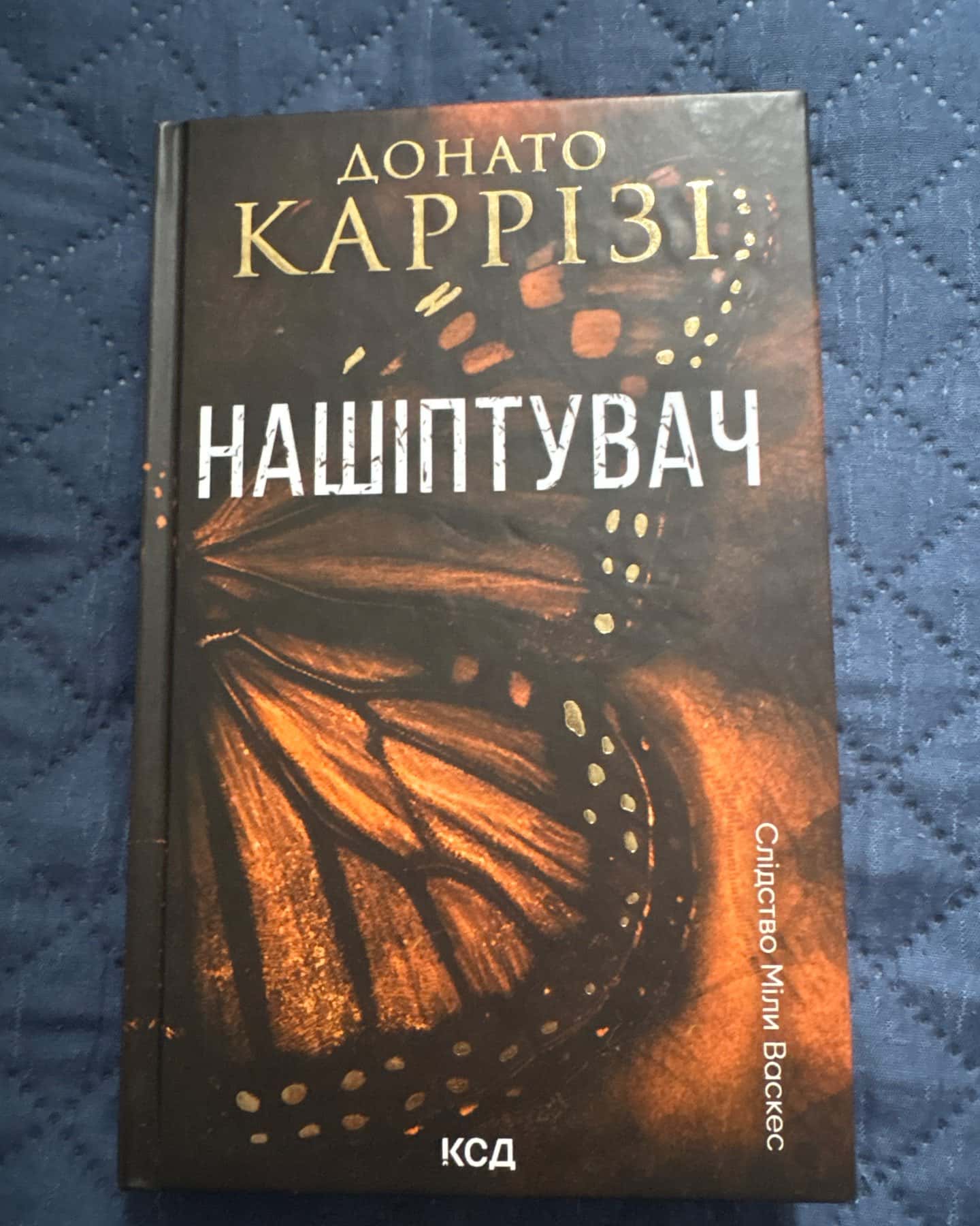 Людина в лабіринті. Книга 3, Нашіптувач. Книга 1, Гіпотеза зла. Книга 2, Гра в нашіптувача. Книга 4-Донато Каррізі