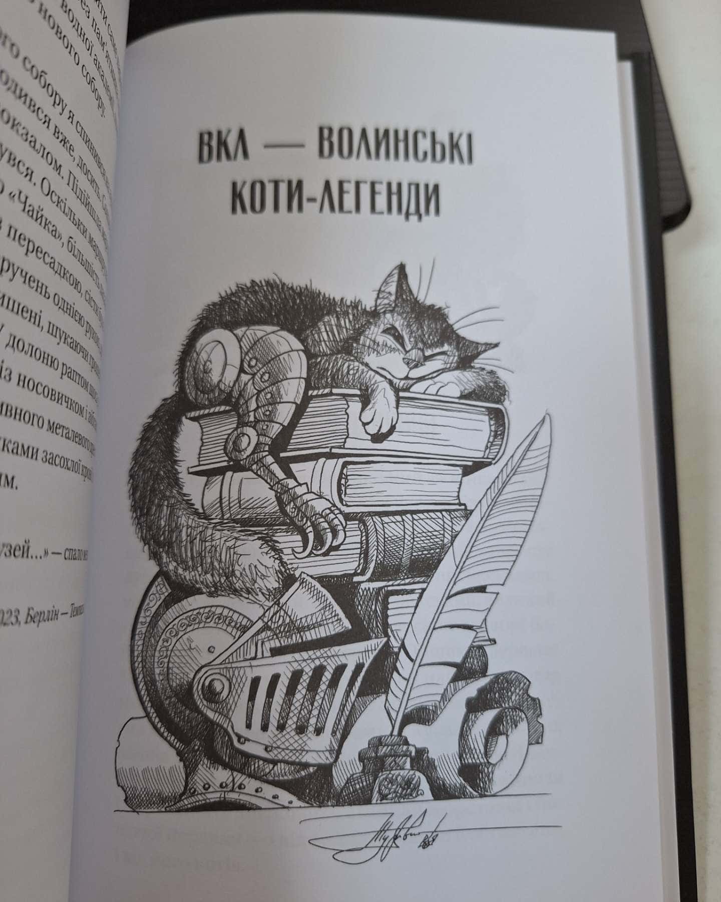 Ізмарагд княгині Несвіцької-Олексадр Ірванець