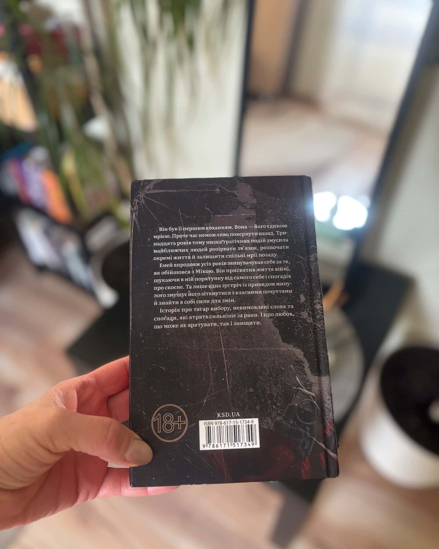 Бий. Біжи. Замри-Каміла Грін