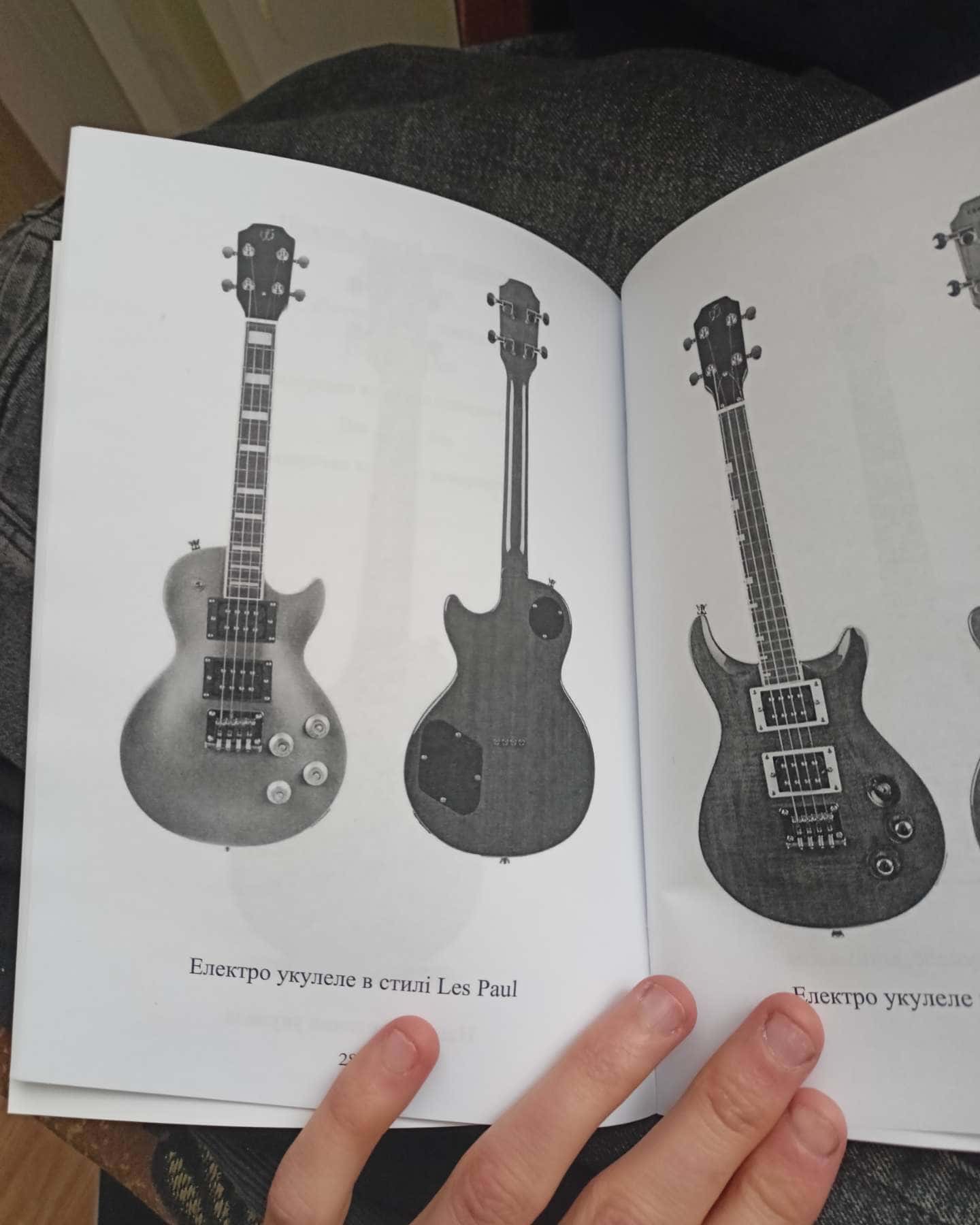 Книга Чіловий самовчитель укулеле-Лєх Ярослав