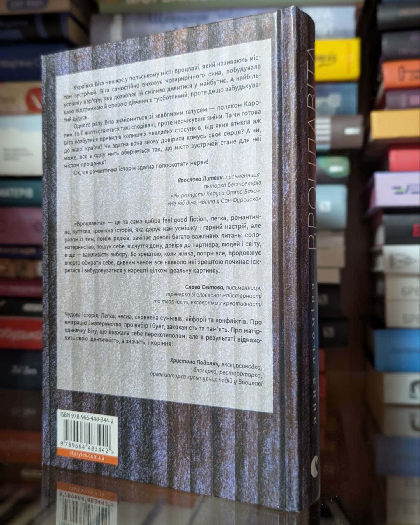 Вроцлавіта-Анна Дьоміна